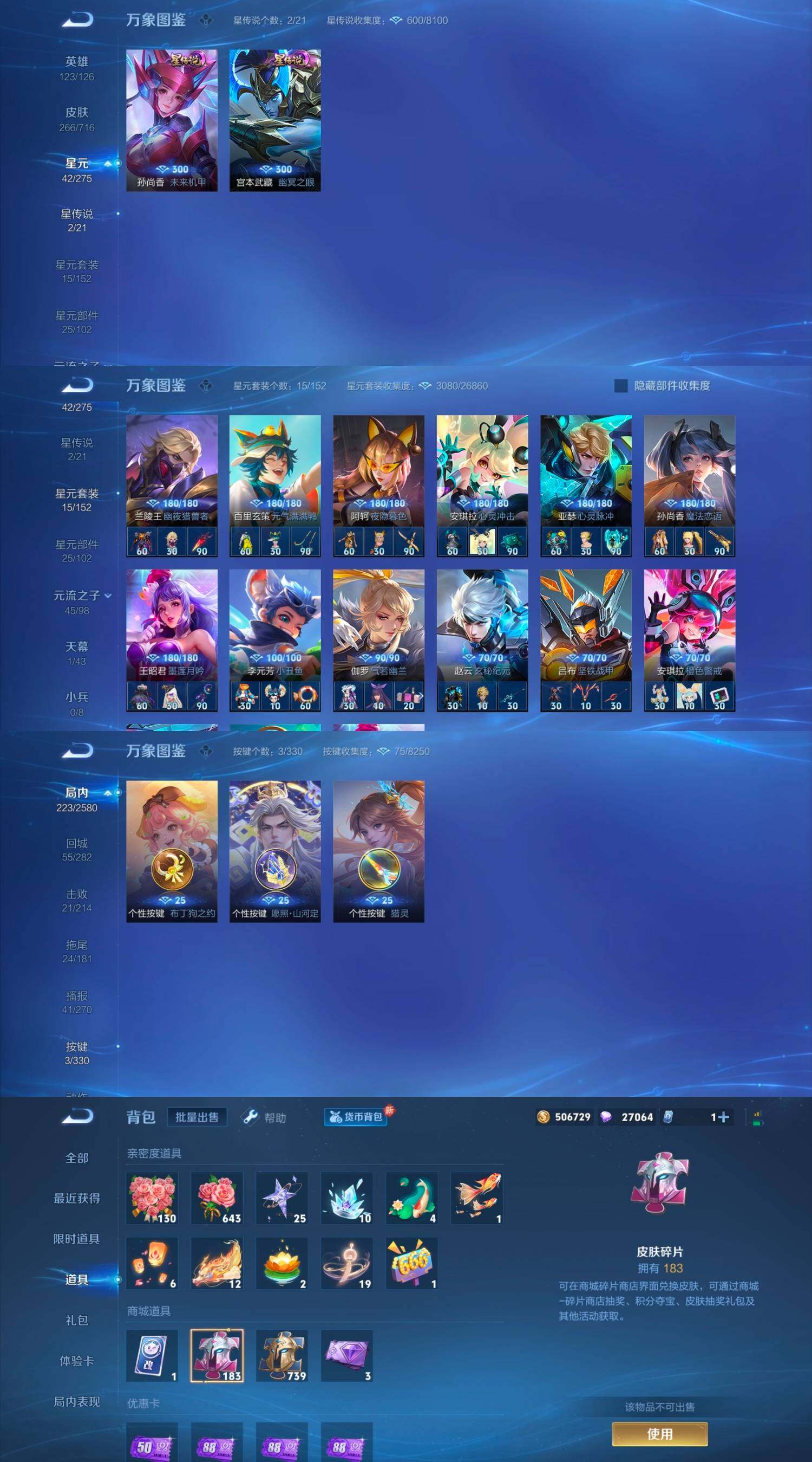 WZYXS3204269王者荣耀账号详情图4