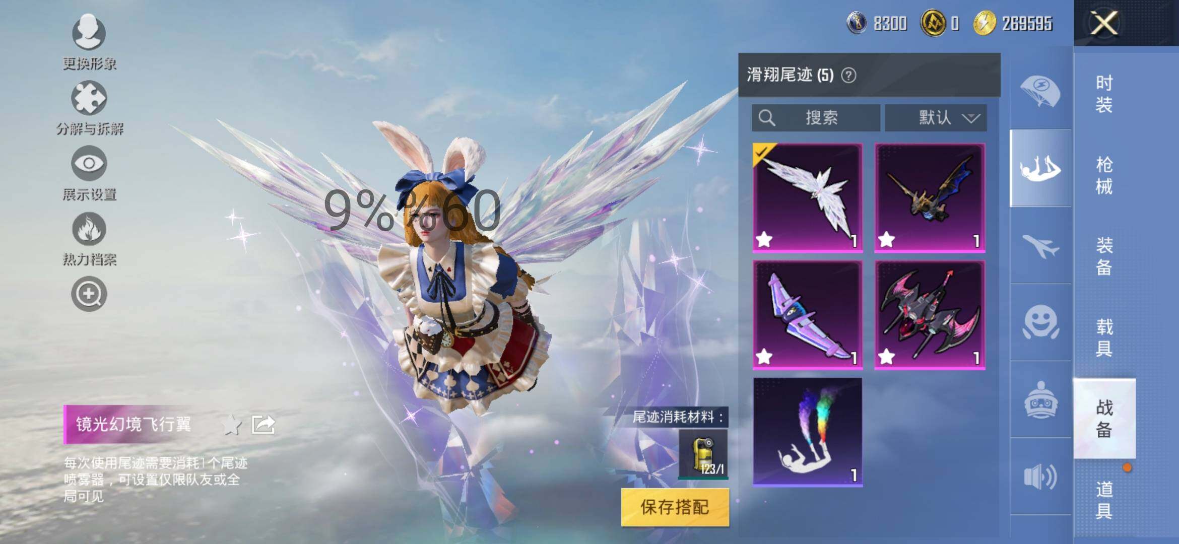 HPYXS3284461和平精英账号详情图16 HPYXS3284461和平精英账号详情图16