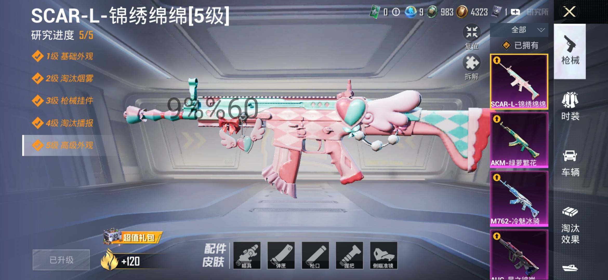 HPYXS3284461和平精英账号详情图22 HPYXS3284461和平精英账号详情图22