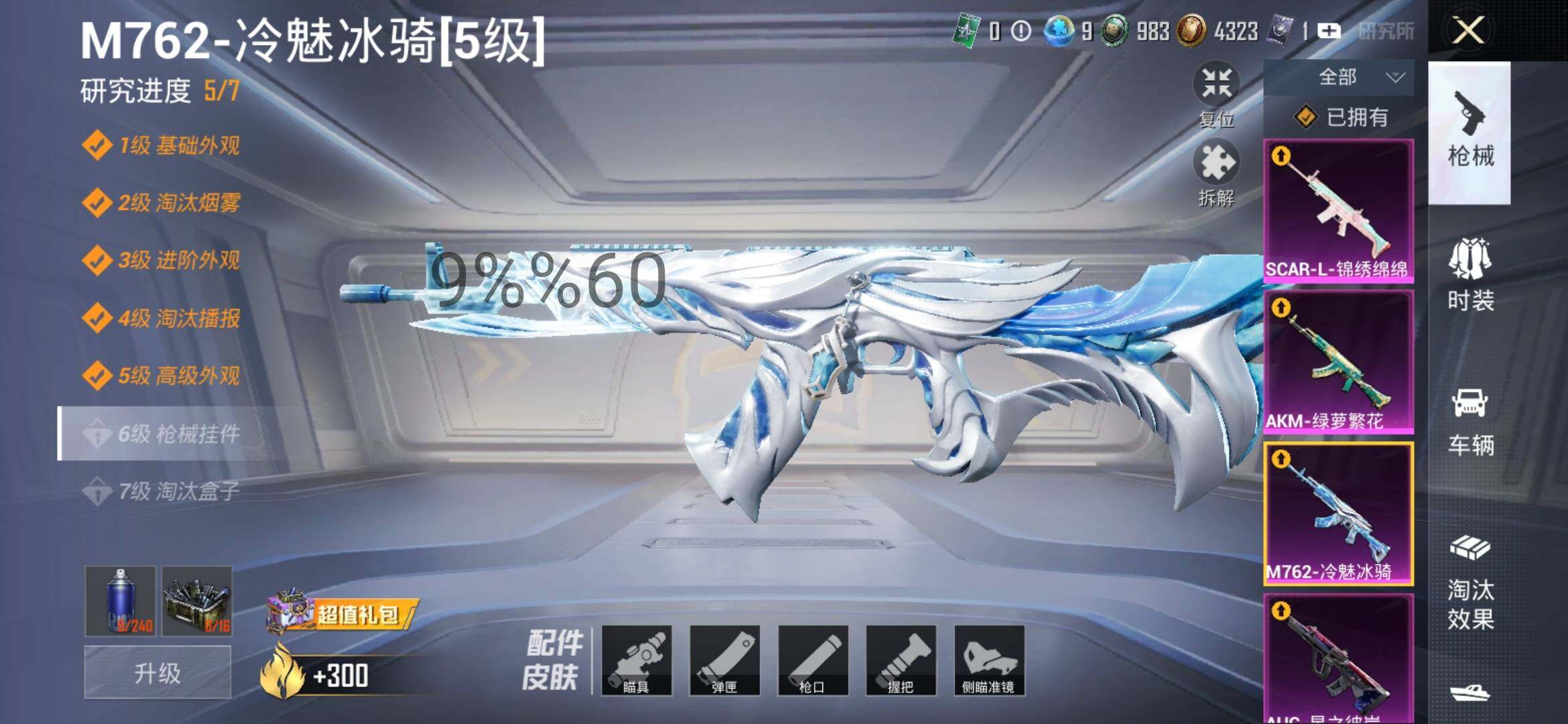 HPYXS3284461和平精英账号详情图24 HPYXS3284461和平精英账号详情图24