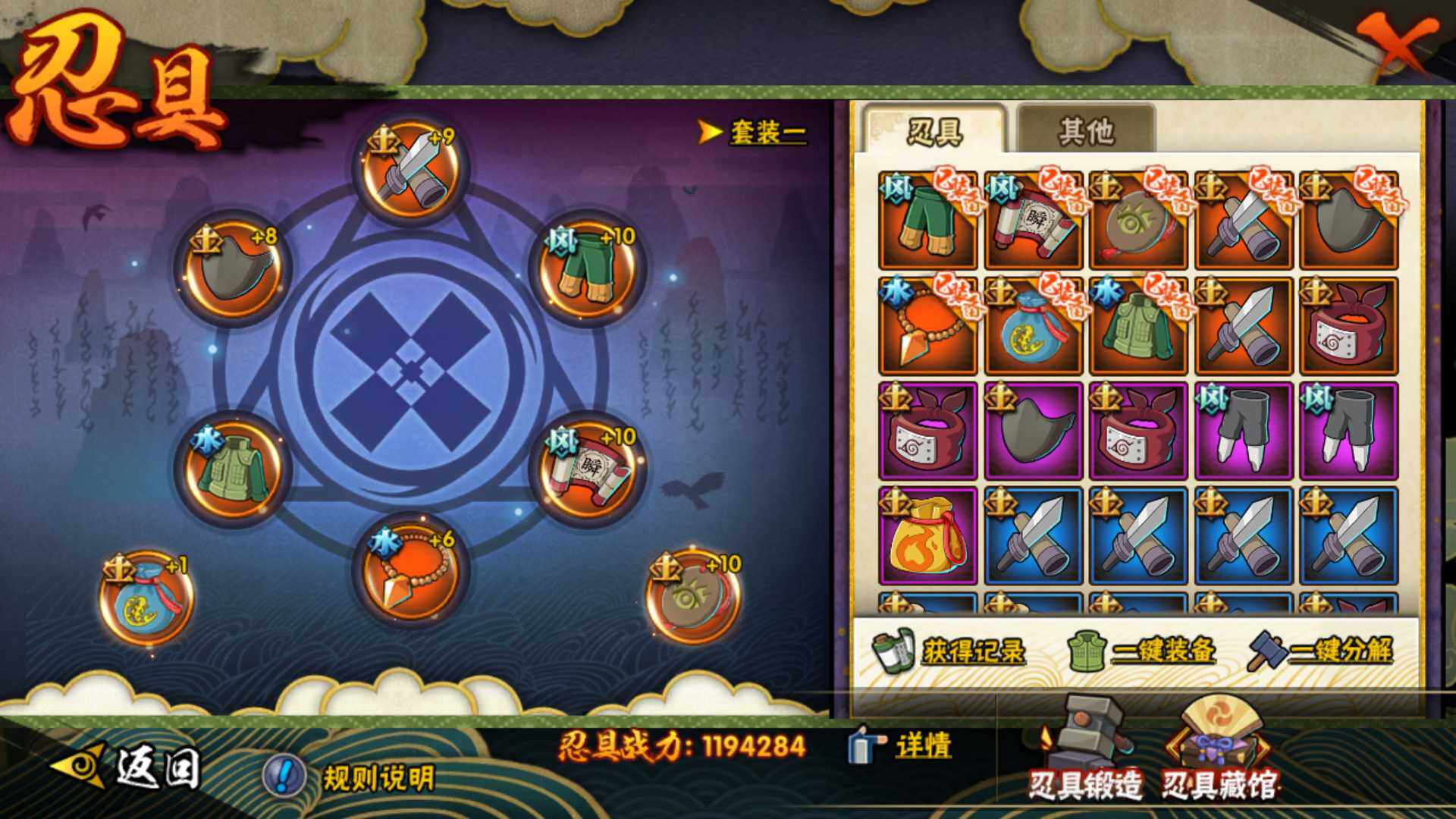 HYLFY315122火影忍者账号详情图22