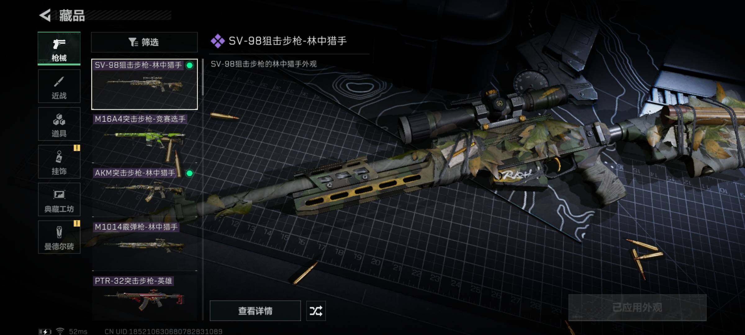 SJZYXS311123三角洲行动账号详情图5 SJZYXS311123三角洲行动账号详情图5