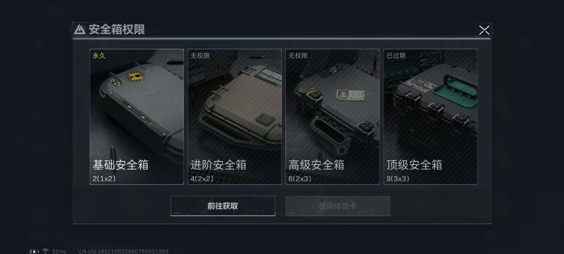 SJZYXS311123三角洲行动账号详情图9 SJZYXS311123三角洲行动账号详情图9