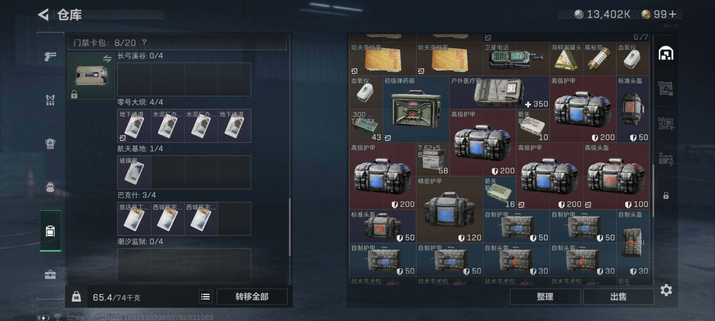 SJZYXS311123三角洲行动账号详情图11 SJZYXS311123三角洲行动账号详情图11