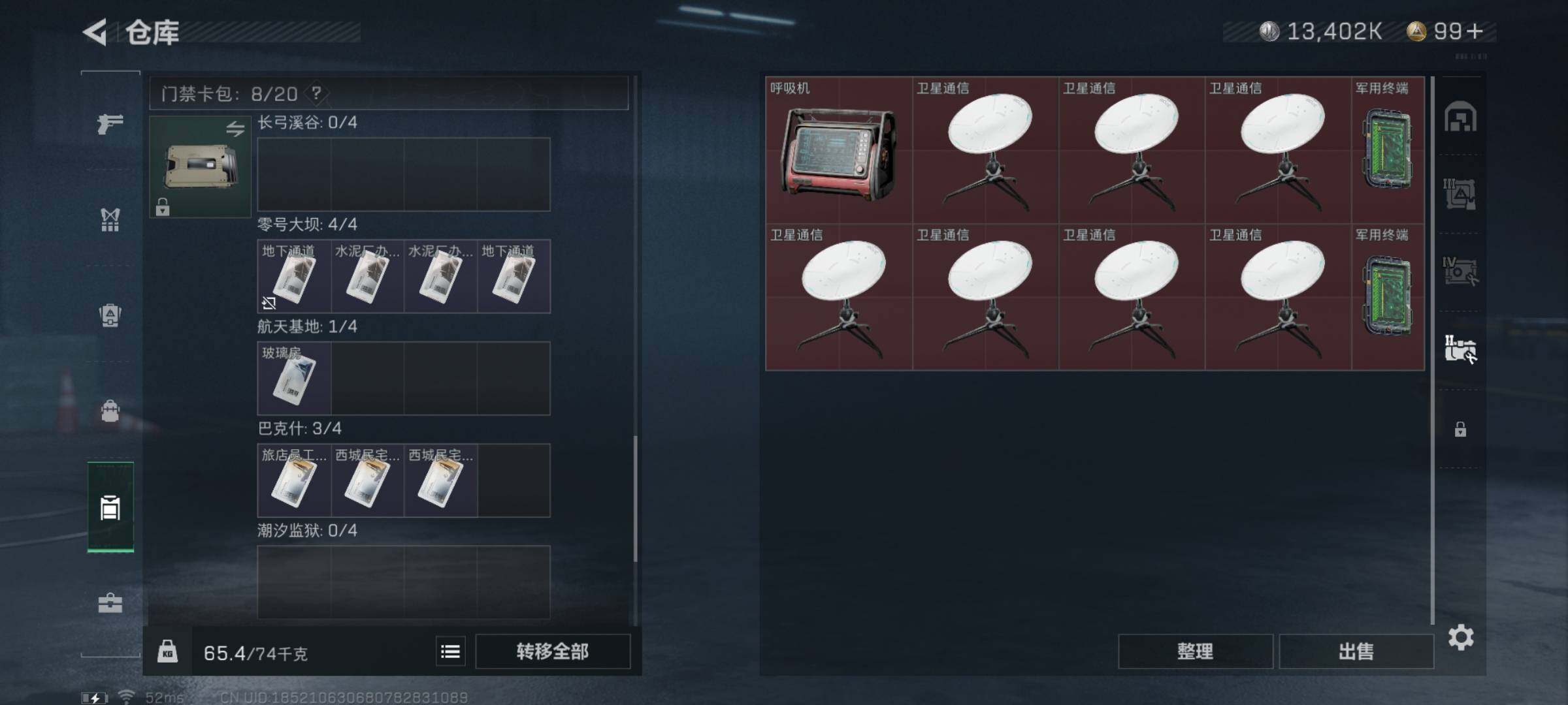SJZYXS311123三角洲行动账号详情图14 SJZYXS311123三角洲行动账号详情图14