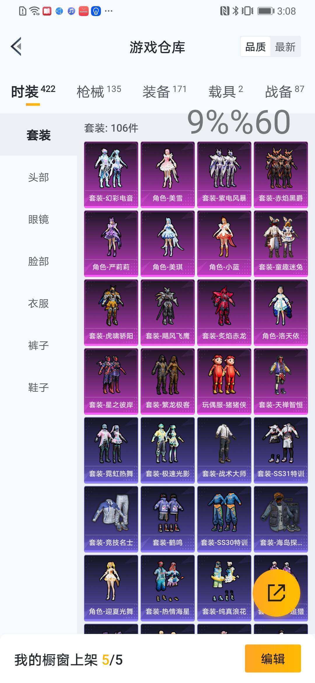 HPYXS3284461和平精英账号详情图26 HPYXS3284461和平精英账号详情图26