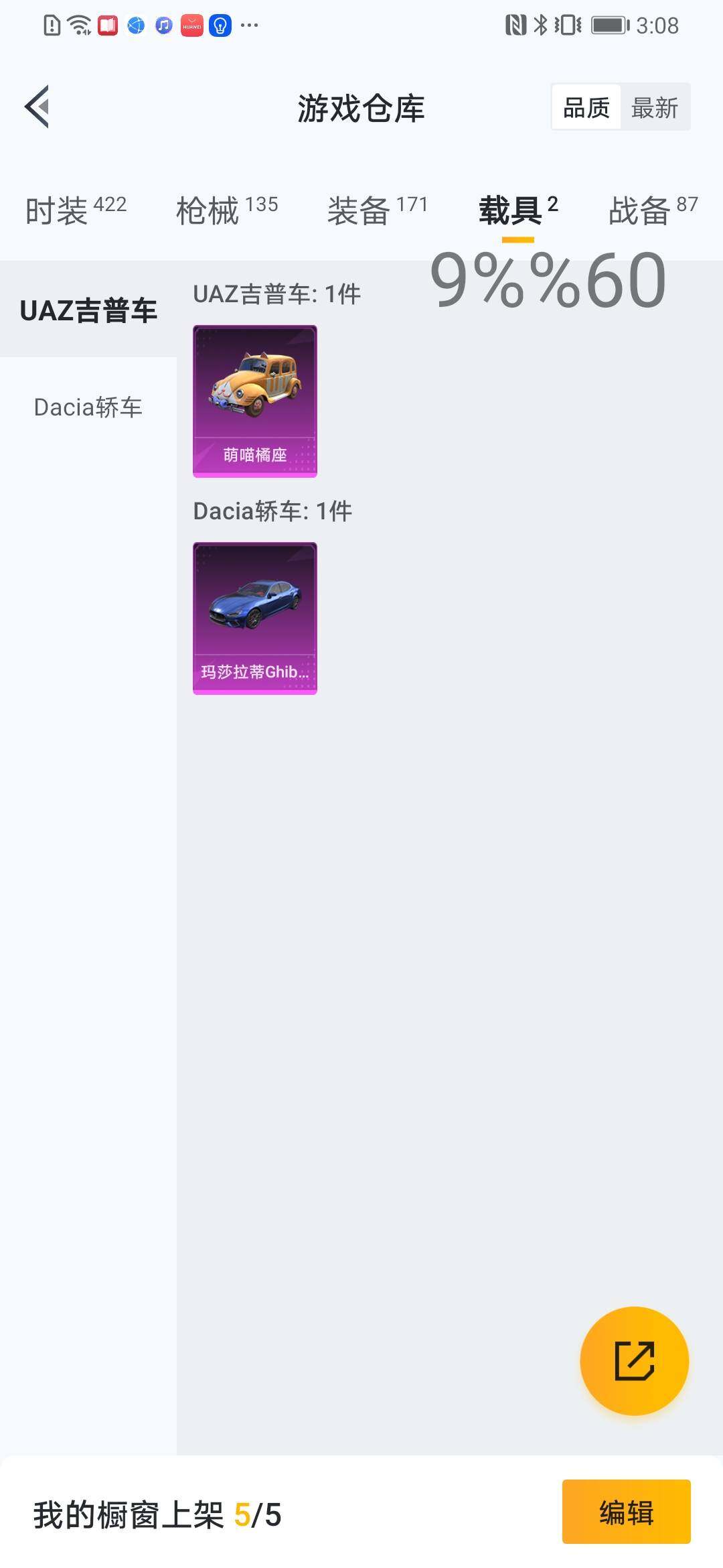 HPYXS3284461和平精英账号详情图27 HPYXS3284461和平精英账号详情图27