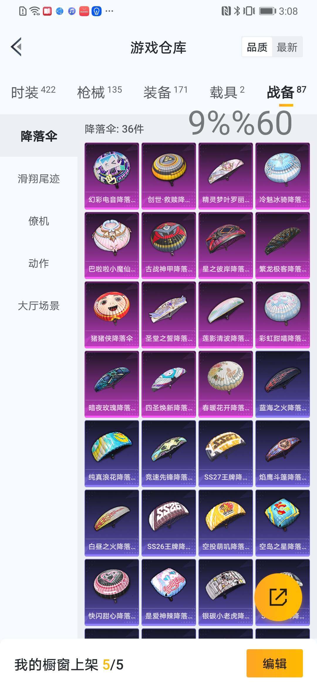 HPYXS3284461和平精英账号详情图28 HPYXS3284461和平精英账号详情图28