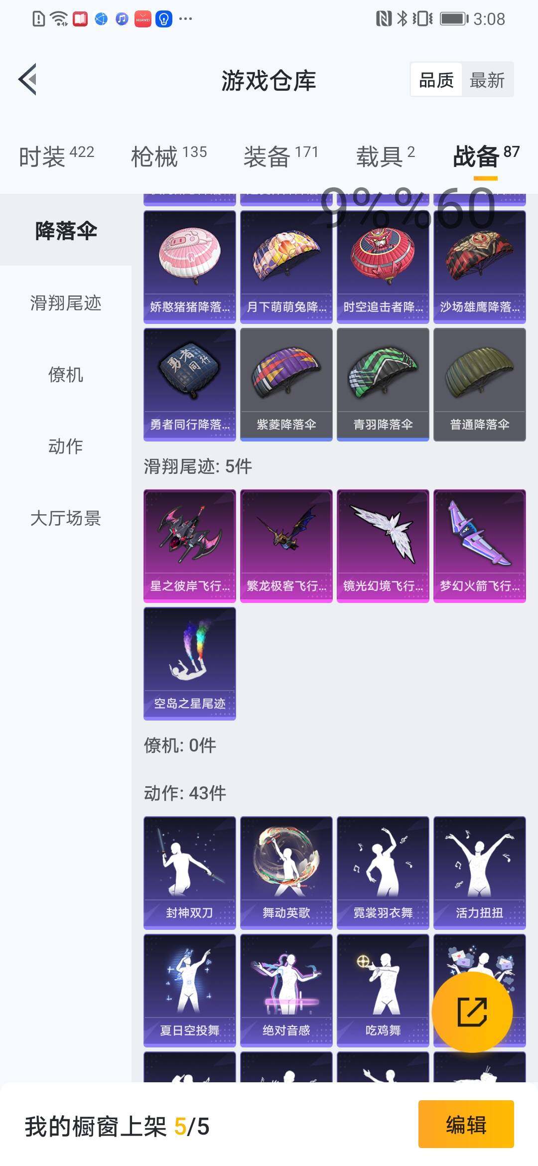 HPYXS3284461和平精英账号详情图29 HPYXS3284461和平精英账号详情图29