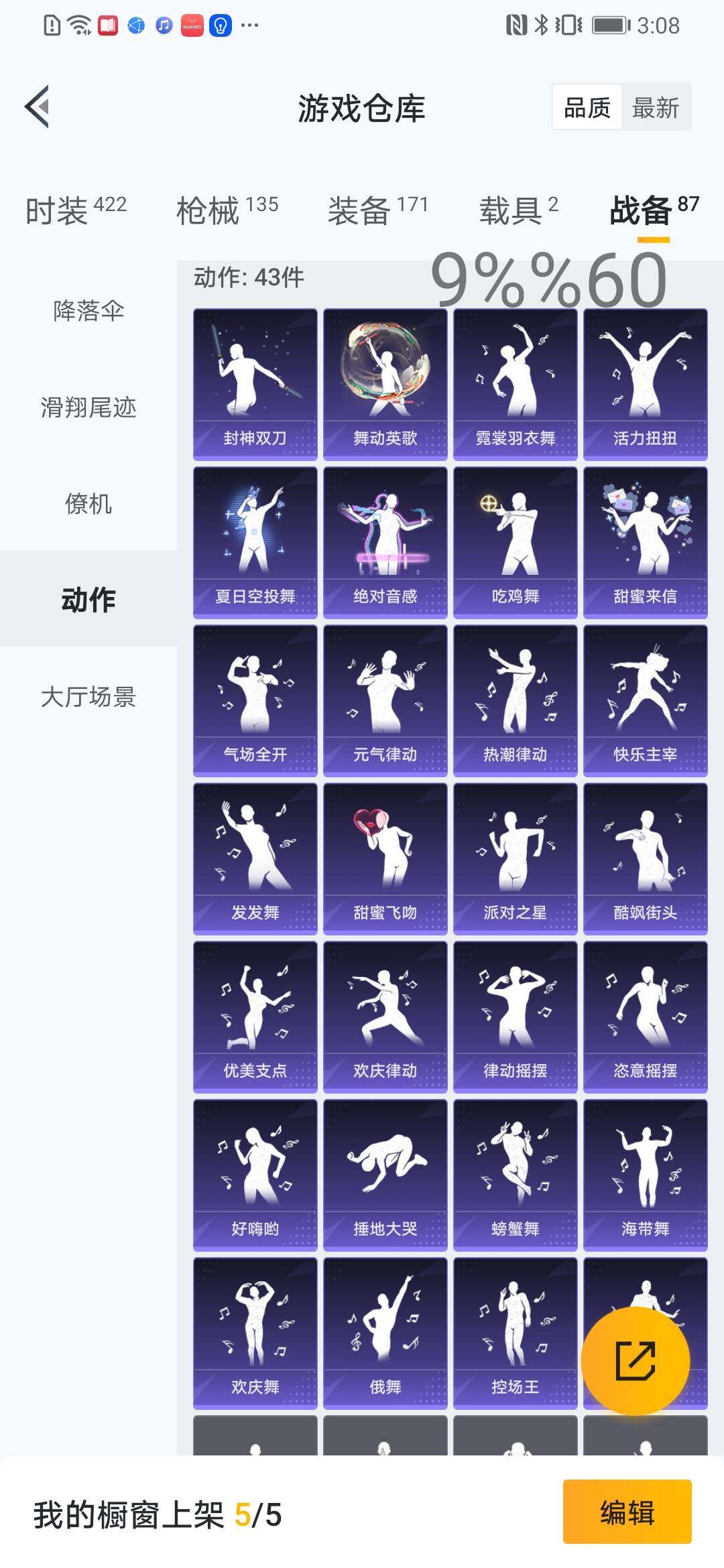 HPYXS3284461和平精英账号详情图30 HPYXS3284461和平精英账号详情图30