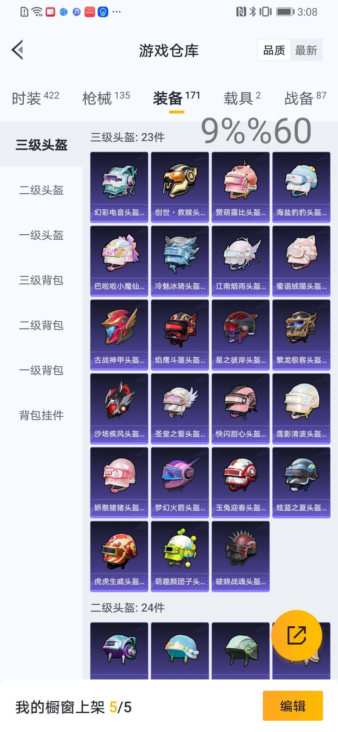 HPYXS3284461和平精英账号详情图31 HPYXS3284461和平精英账号详情图31