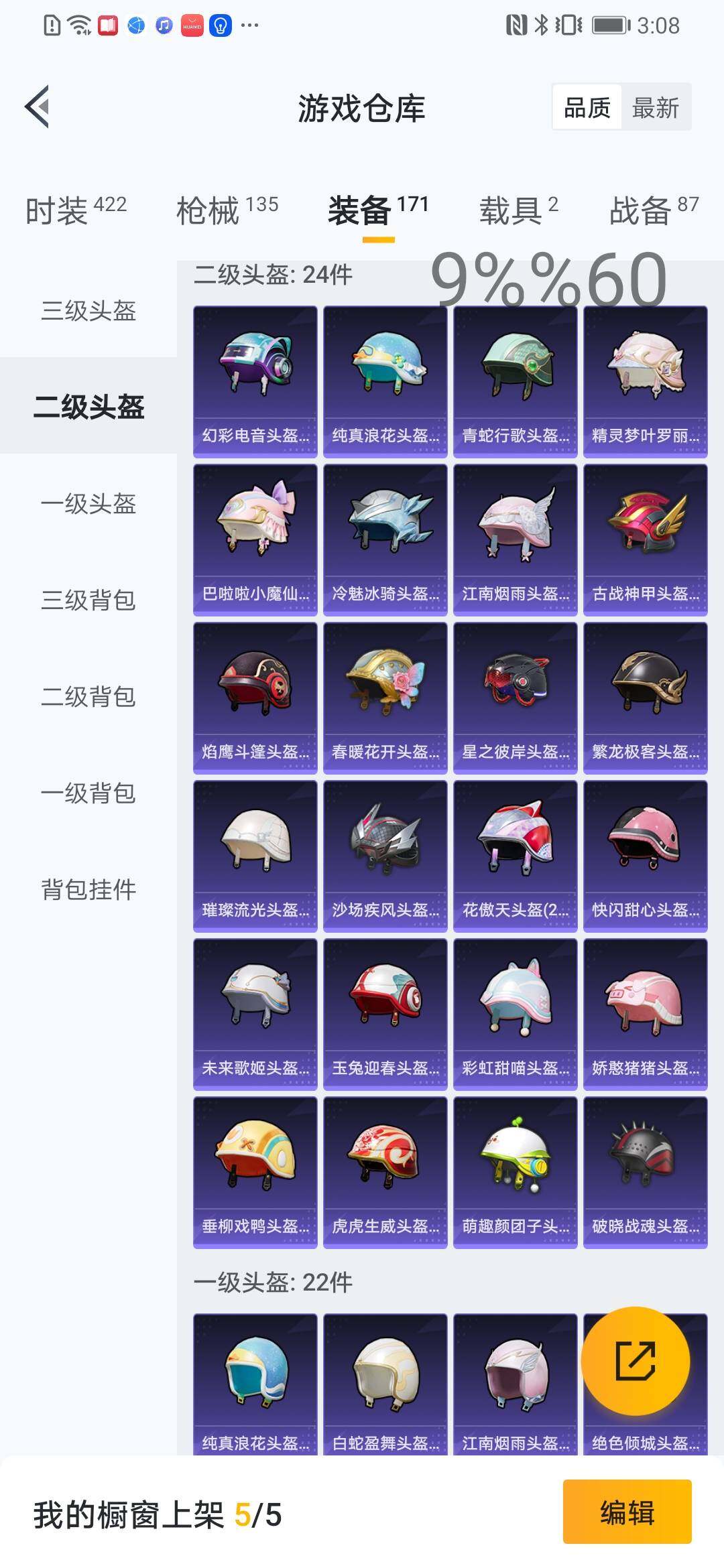 HPYXS3284461和平精英账号详情图32 HPYXS3284461和平精英账号详情图32