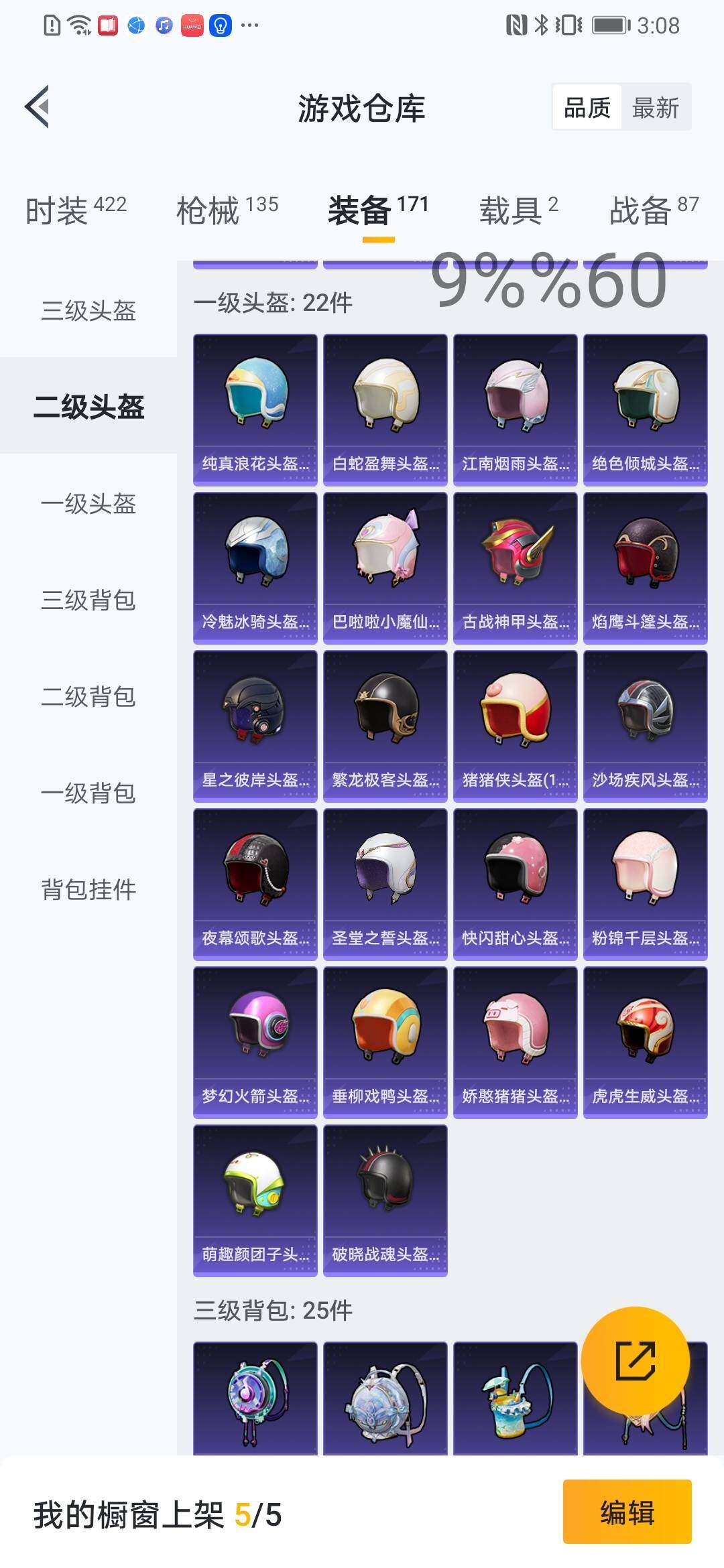 HPYXS3284461和平精英账号详情图33 HPYXS3284461和平精英账号详情图33