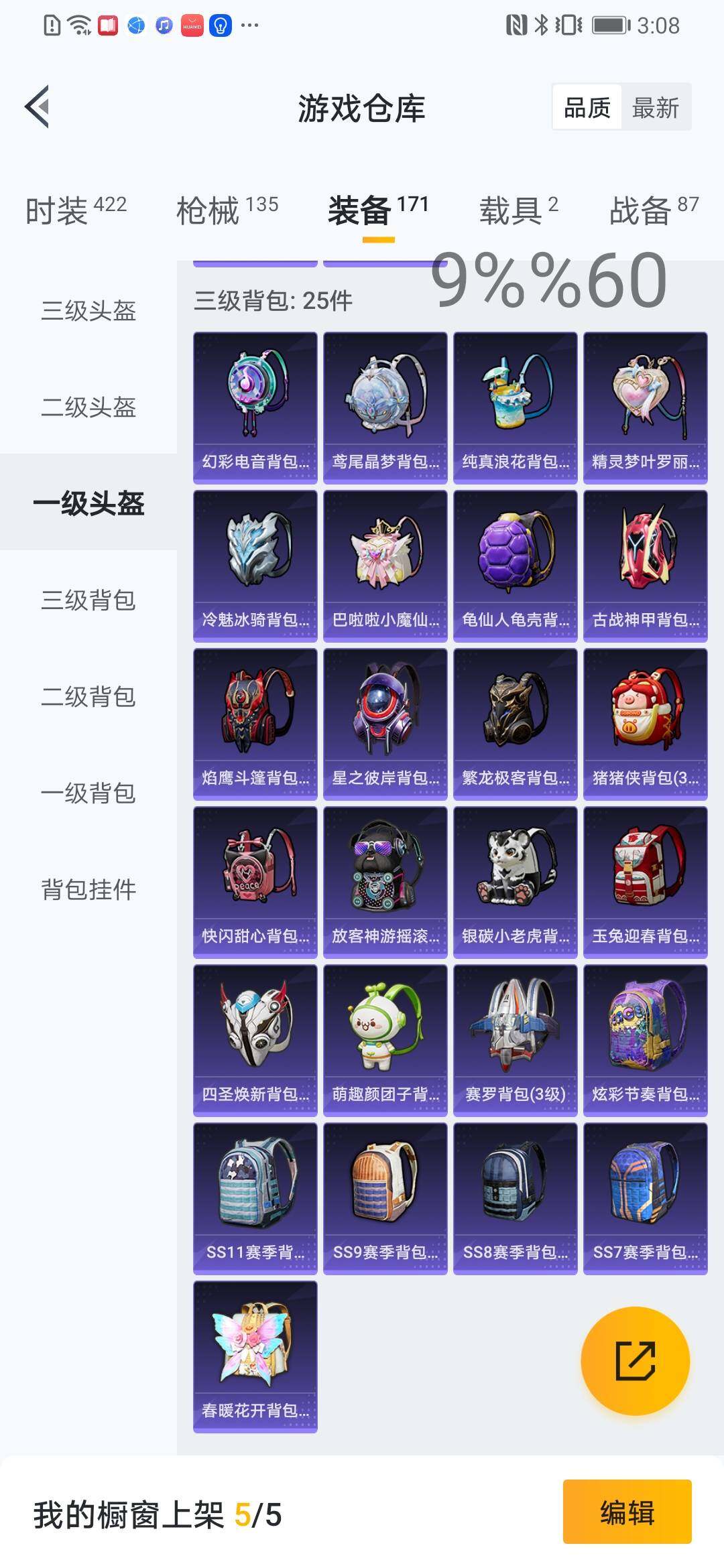 HPYXS3284461和平精英账号详情图34 HPYXS3284461和平精英账号详情图34