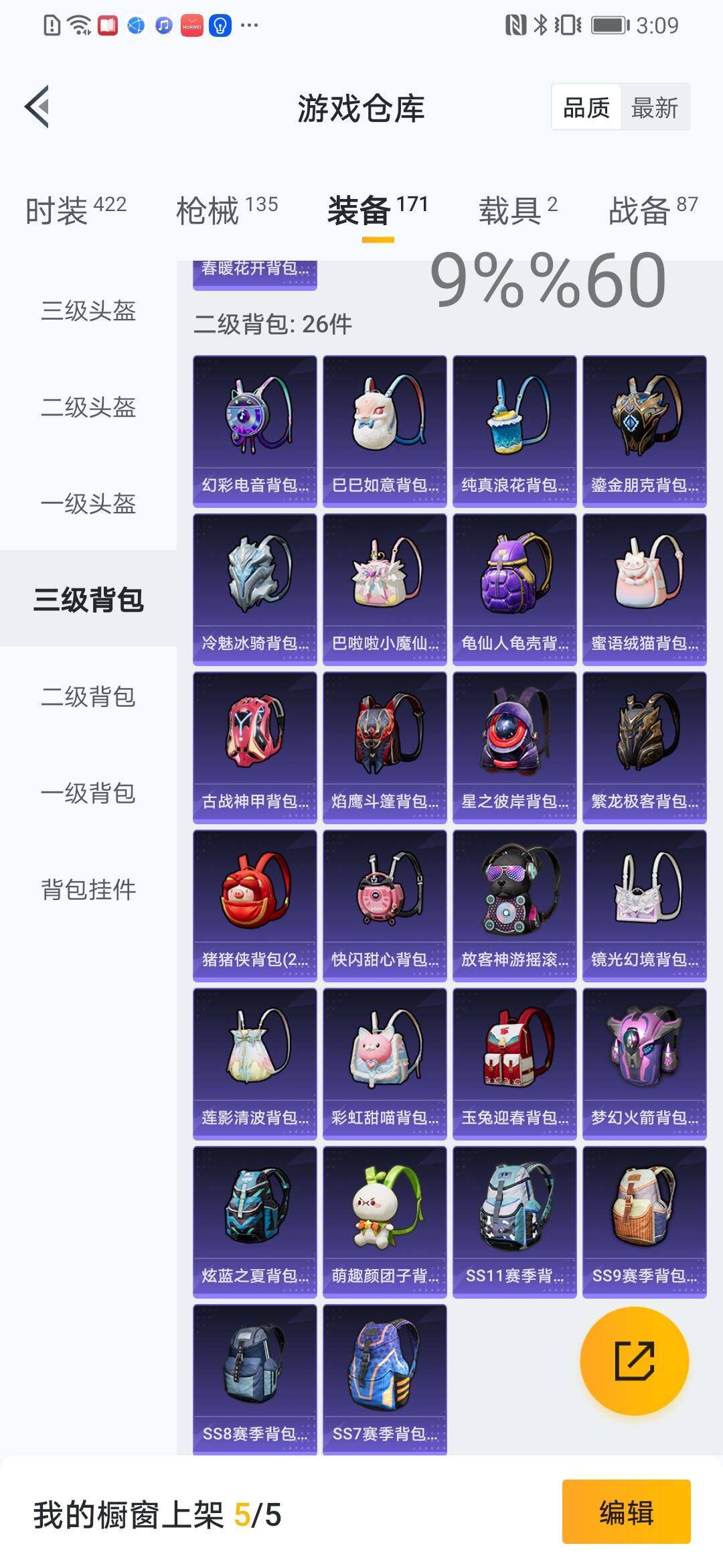 HPYXS3284461和平精英账号详情图35 HPYXS3284461和平精英账号详情图35