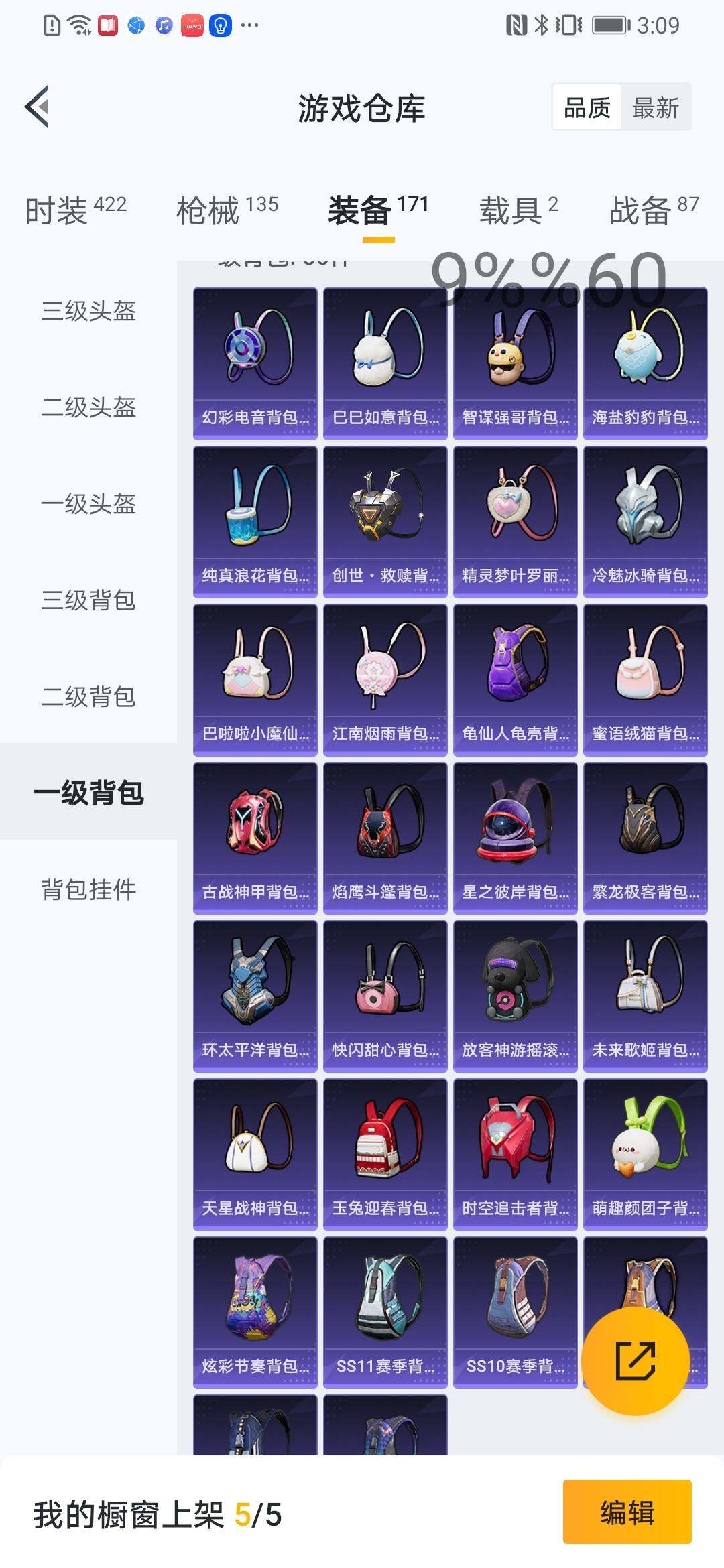 HPYXS3284461和平精英账号详情图36 HPYXS3284461和平精英账号详情图36