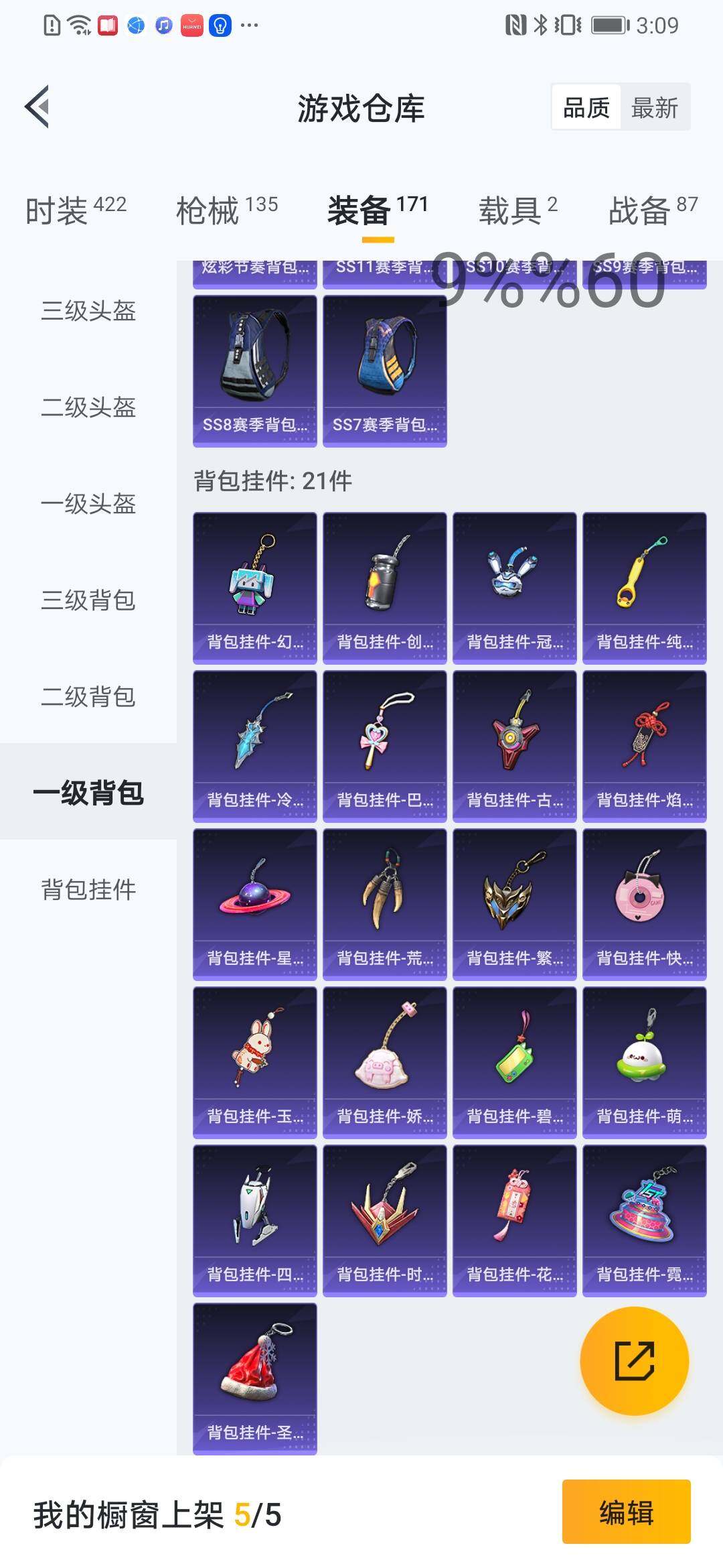HPYXS3284461和平精英账号详情图37 HPYXS3284461和平精英账号详情图37