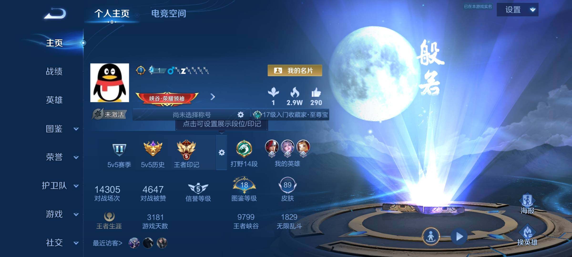 WZYXS3204506王者荣耀账号详情图2 WZYXS3204506王者荣耀账号详情图2