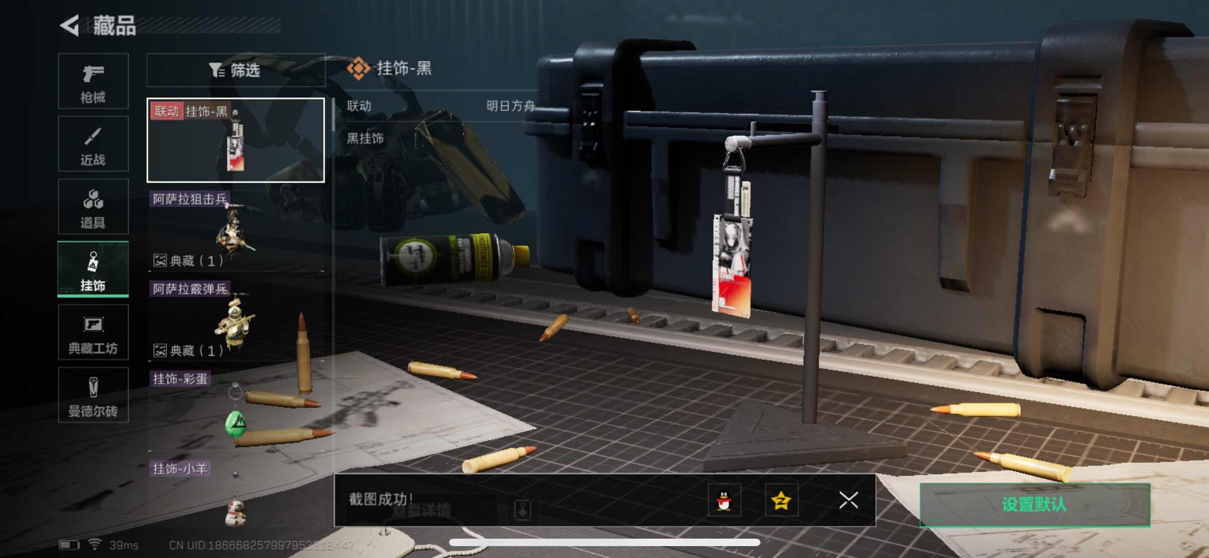 SJZYXS311501三角洲行动账号详情图7