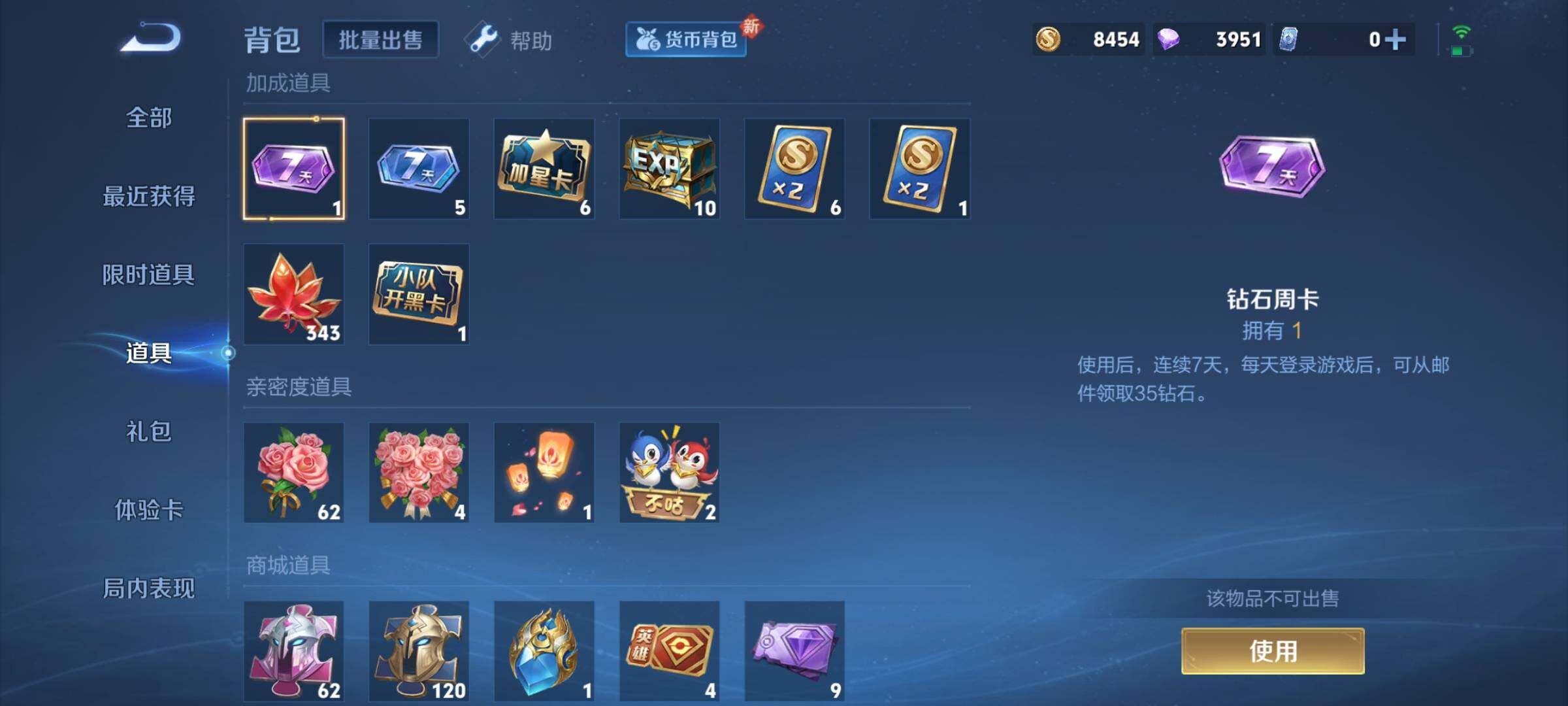 WZYXS3204506王者荣耀账号详情图7 WZYXS3204506王者荣耀账号详情图7