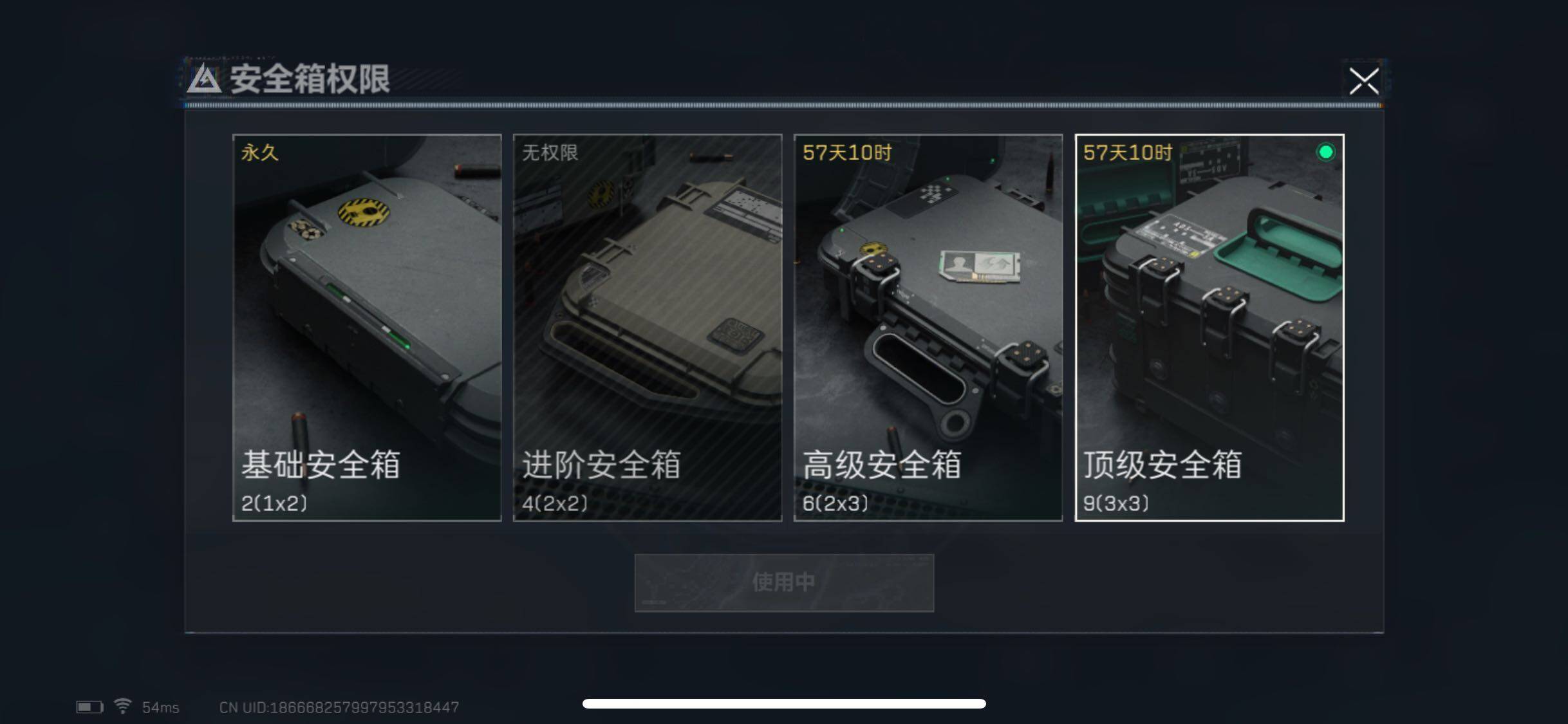 SJZYXS311501三角洲行动账号详情图8