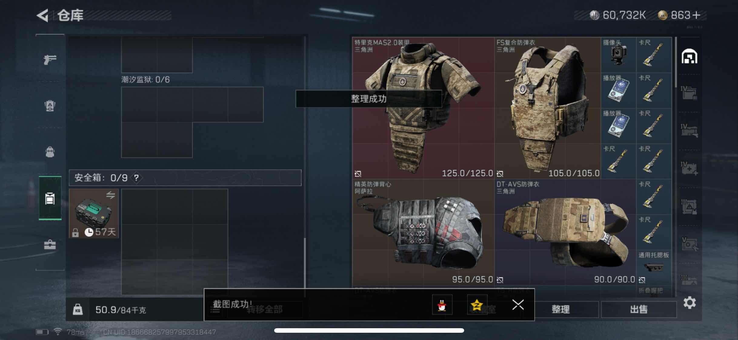 SJZYXS311501三角洲行动账号详情图9