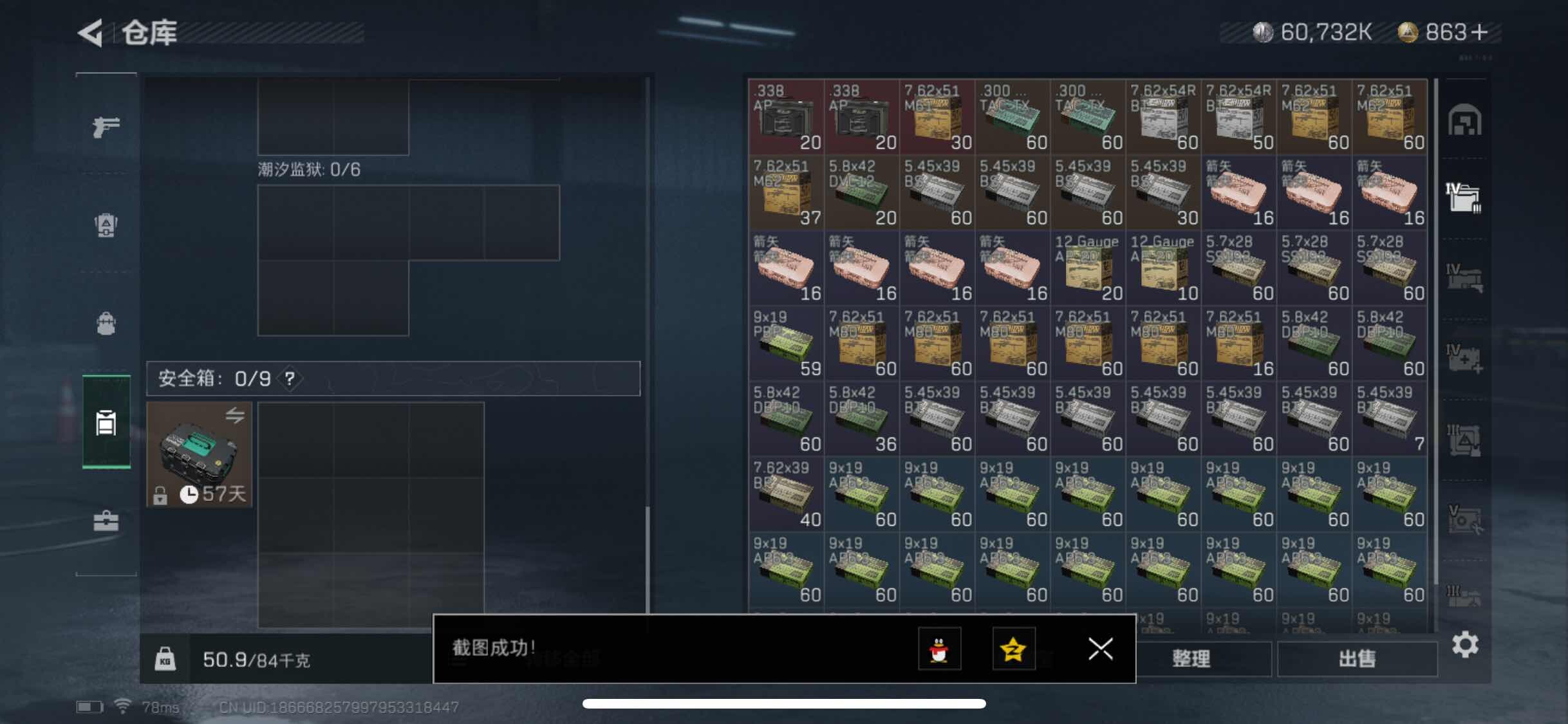 SJZYXS311501三角洲行动账号详情图10