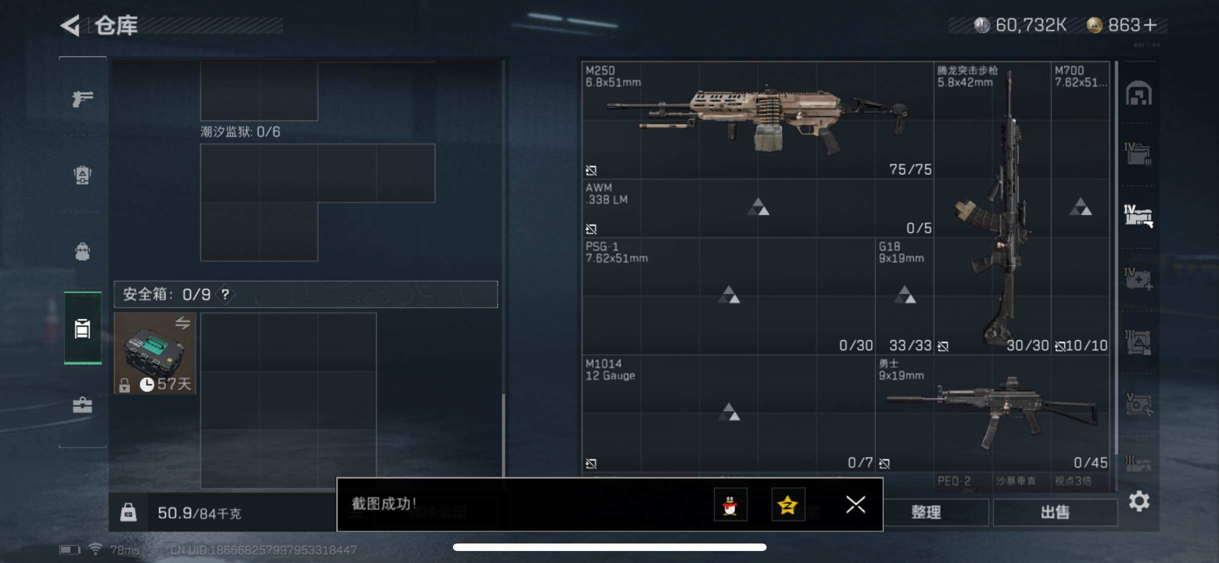 SJZYXS311501三角洲行动账号详情图11
