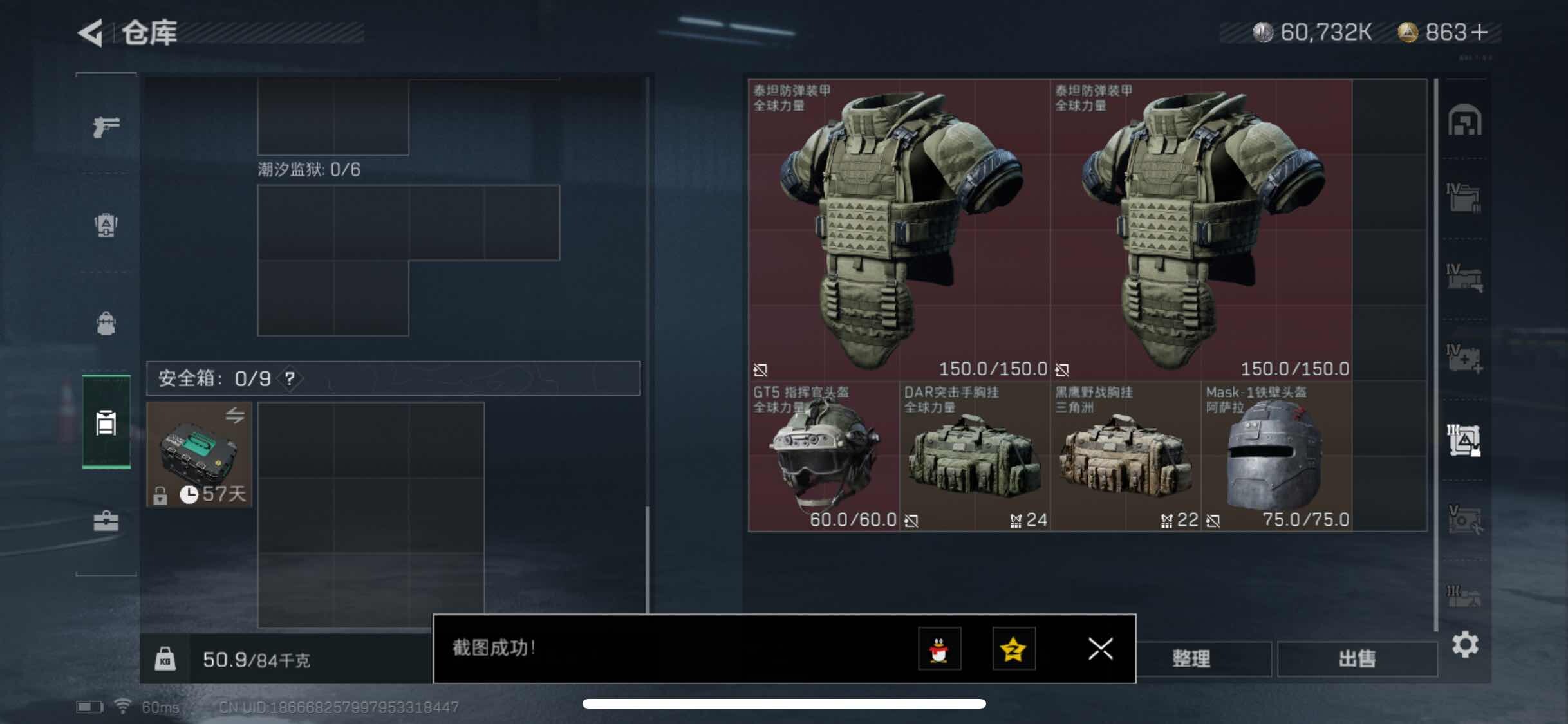 SJZYXS311501三角洲行动账号详情图13