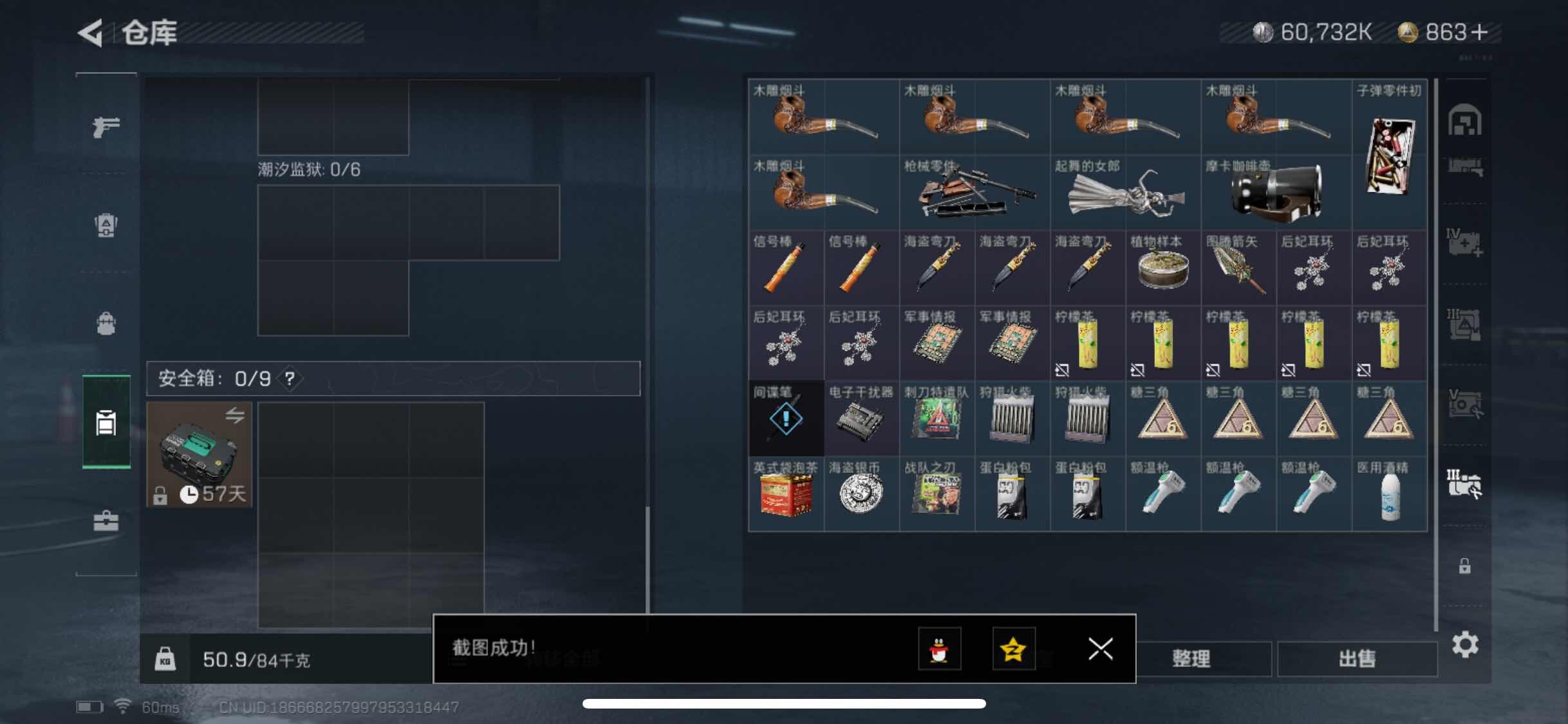 SJZYXS311501三角洲行动账号详情图14