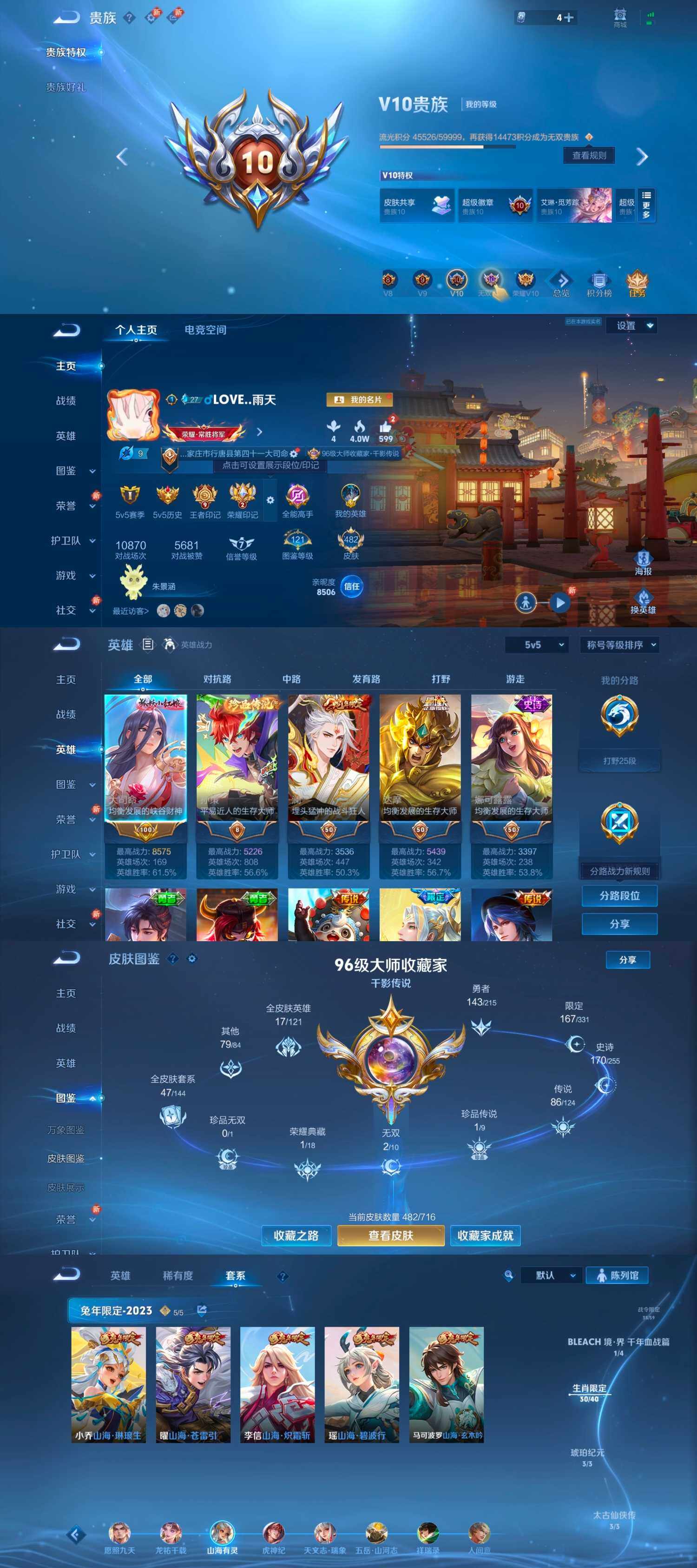 WZYXS3204275王者荣耀账号详情图2 WZYXS3204275王者荣耀账号详情图2