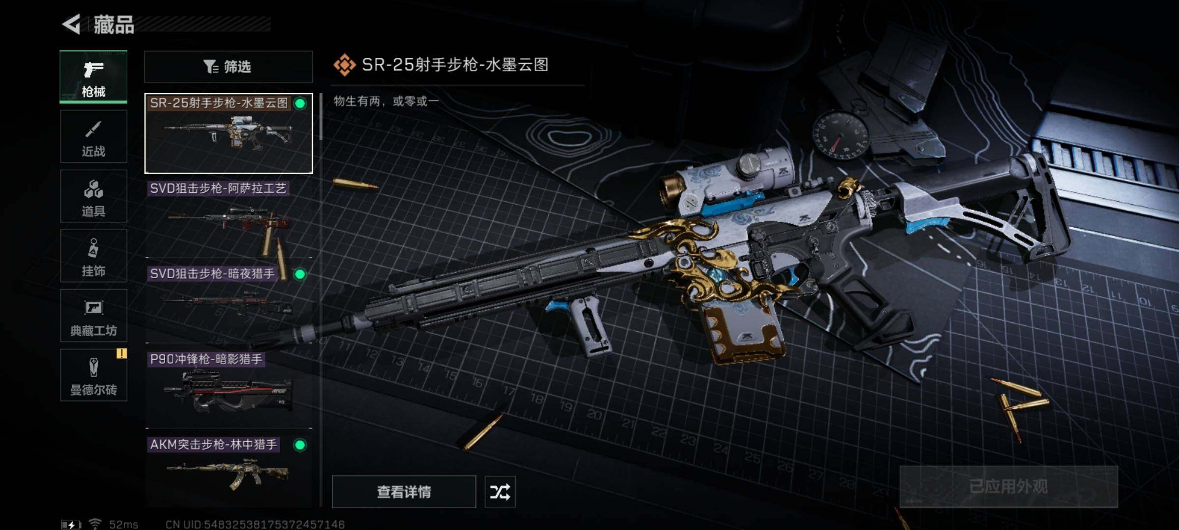 SJZYXS311117三角洲行动账号详情图5 SJZYXS311117三角洲行动账号详情图5
