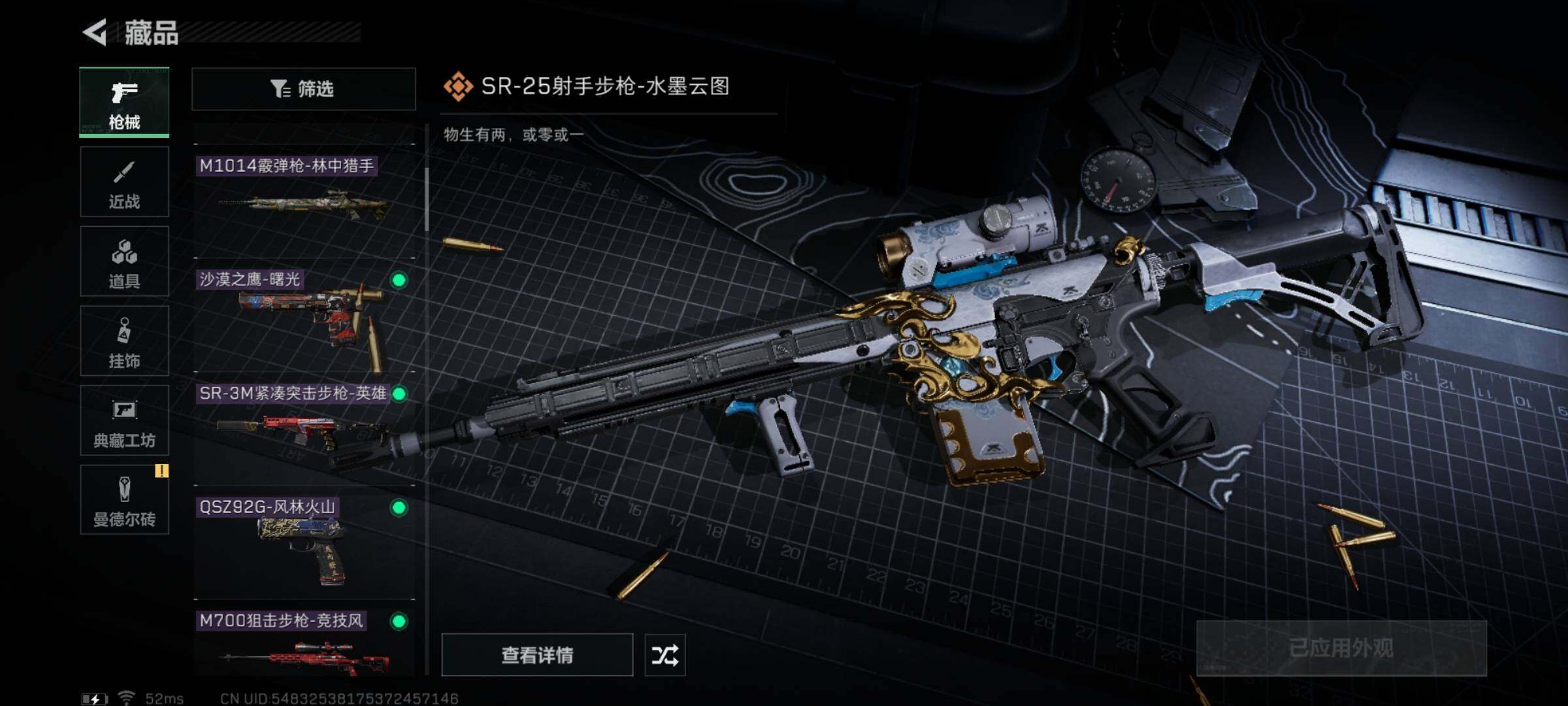 SJZYXS311117三角洲行动账号详情图6 SJZYXS311117三角洲行动账号详情图6