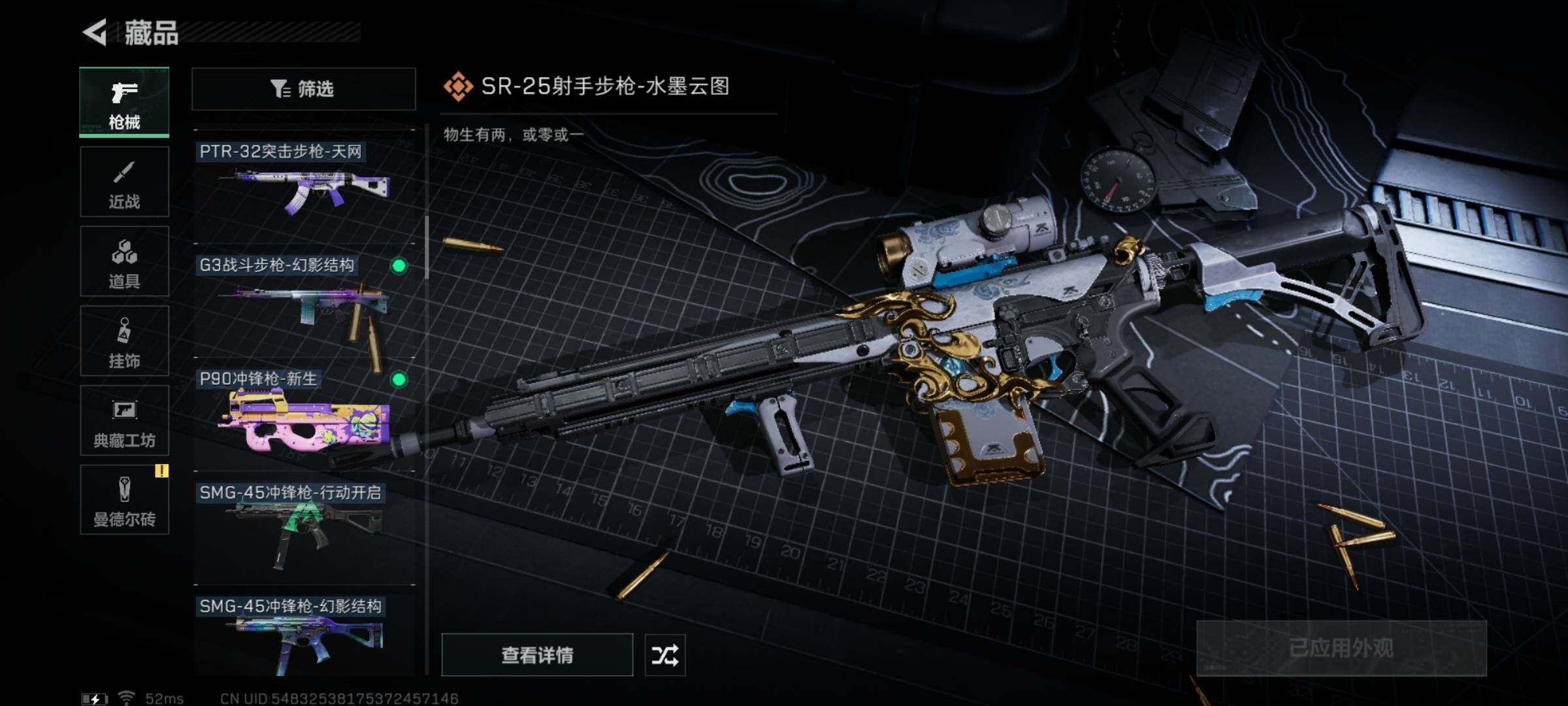 SJZYXS311117三角洲行动账号详情图7 SJZYXS311117三角洲行动账号详情图7