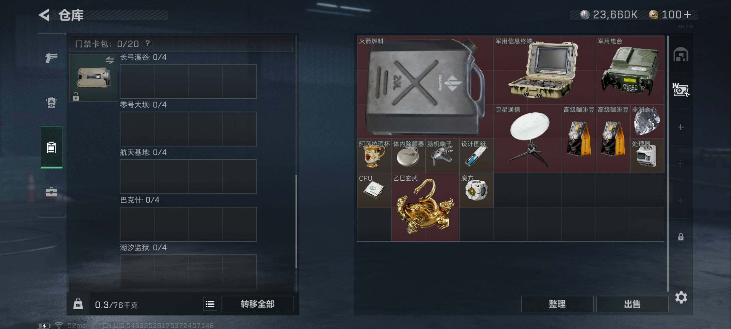 SJZYXS311117三角洲行动账号详情图11 SJZYXS311117三角洲行动账号详情图11