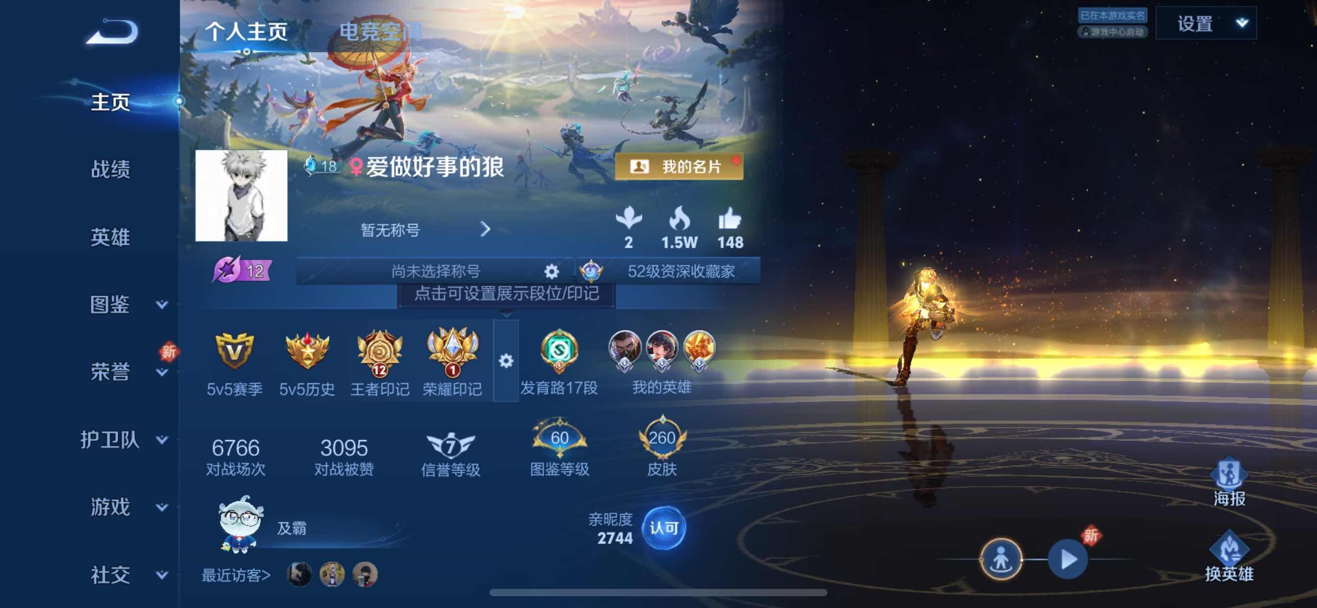 WZYXS3204510王者荣耀账号详情图2 WZYXS3204510王者荣耀账号详情图2