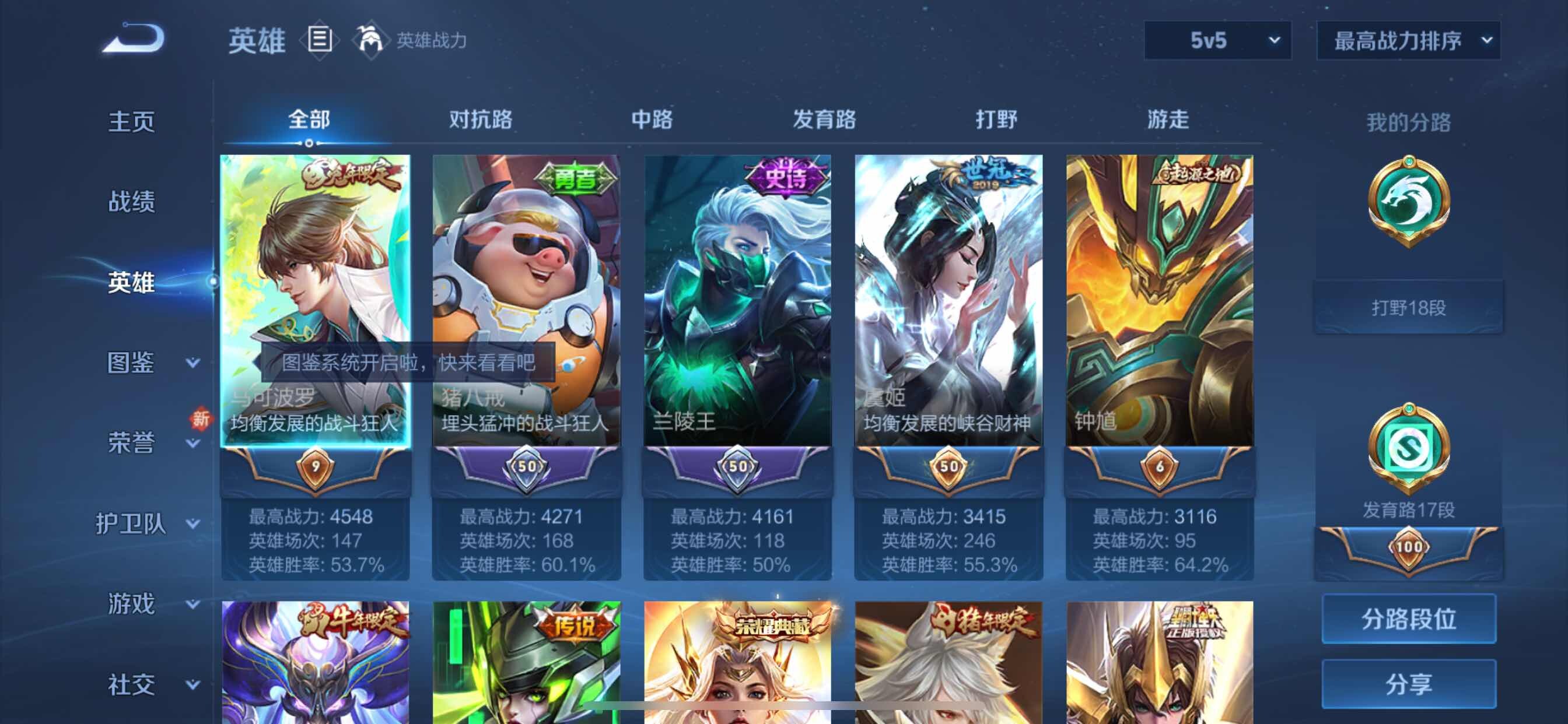 WZYXS3204510王者荣耀账号详情图3 WZYXS3204510王者荣耀账号详情图3