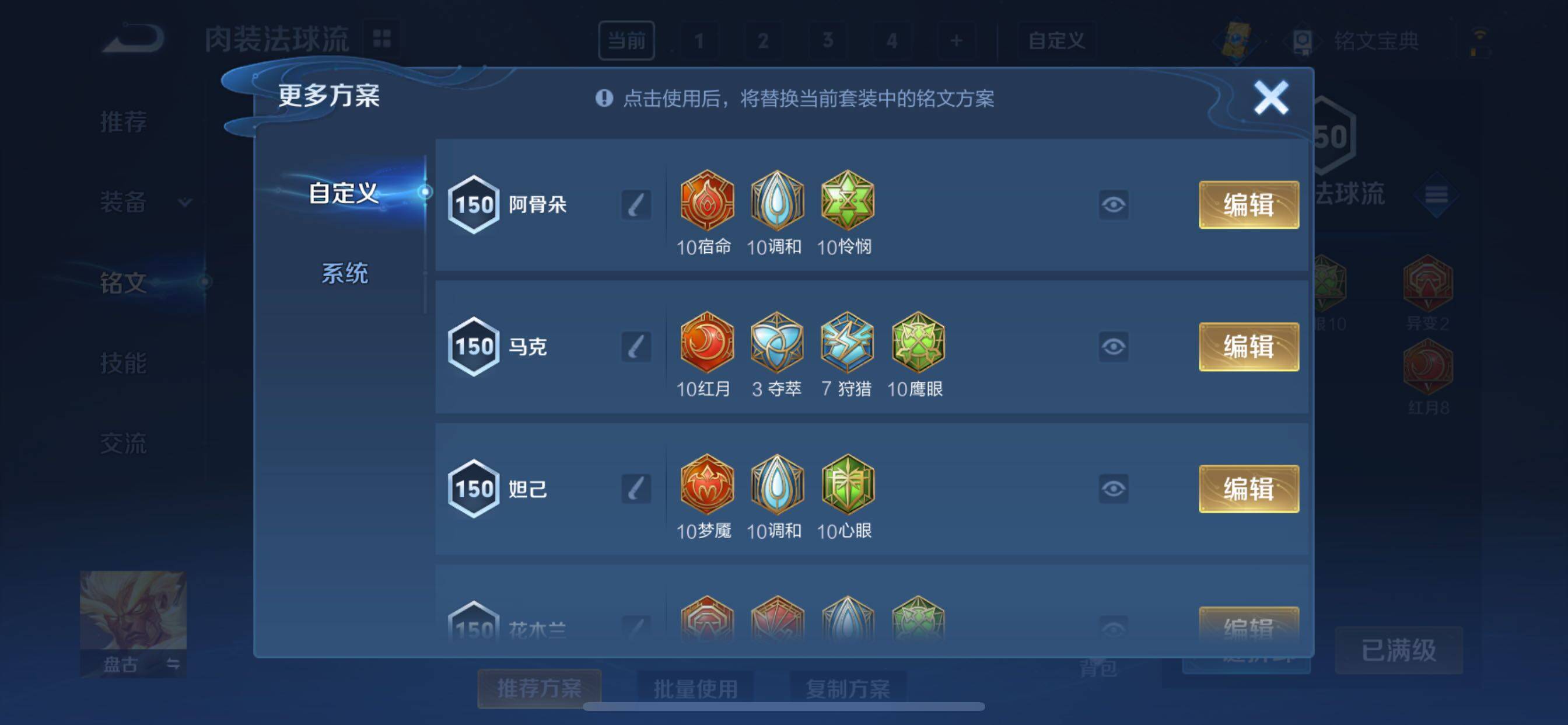 WZYXS3204510王者荣耀账号详情图15 WZYXS3204510王者荣耀账号详情图15