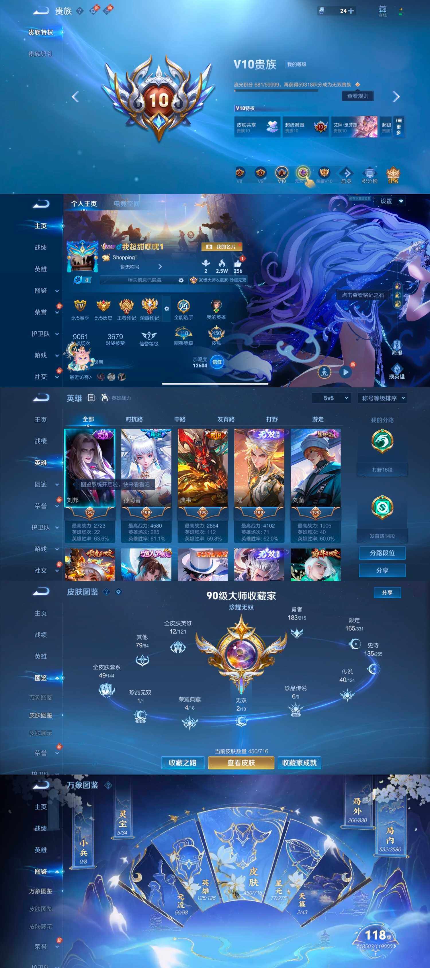 WZYXS3204278王者荣耀账号详情图2 WZYXS3204278王者荣耀账号详情图2