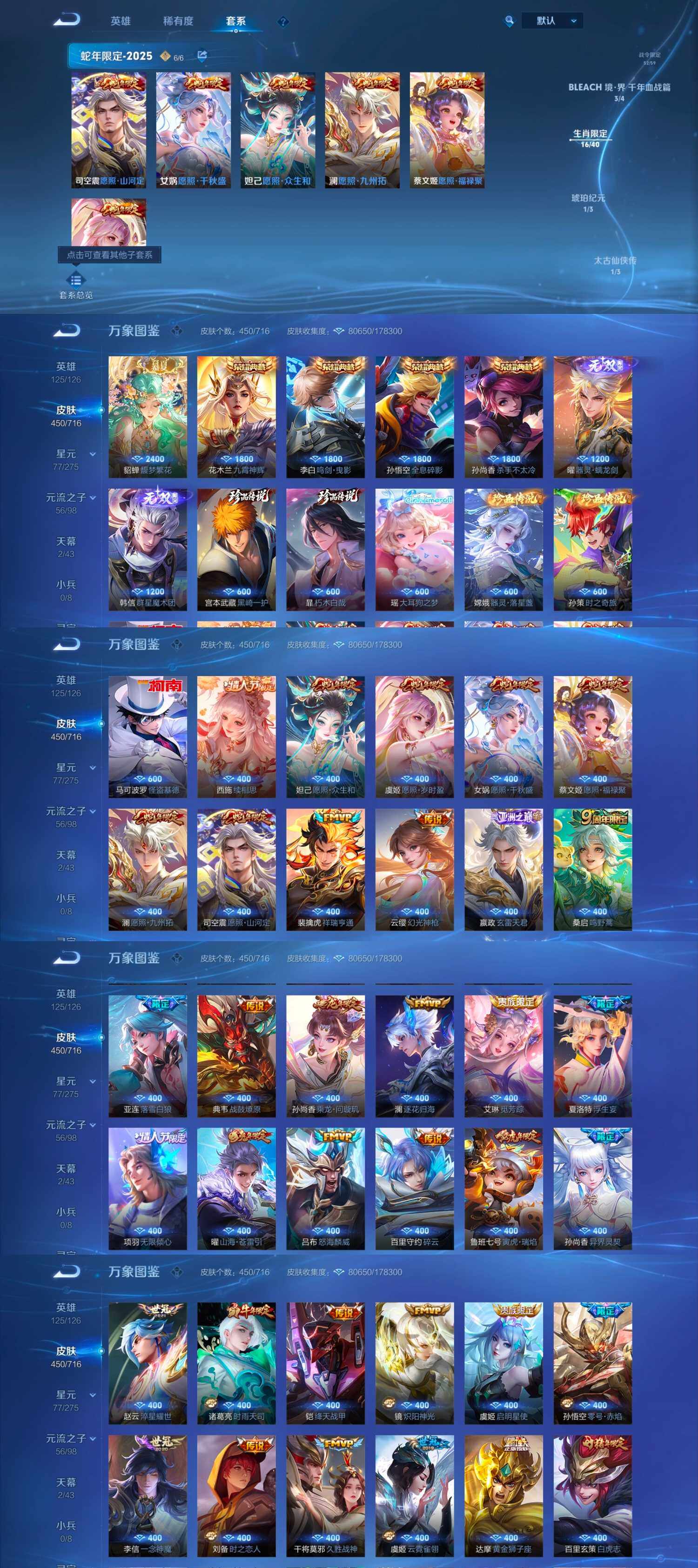 WZYXS3204278王者荣耀账号详情图3 WZYXS3204278王者荣耀账号详情图3
