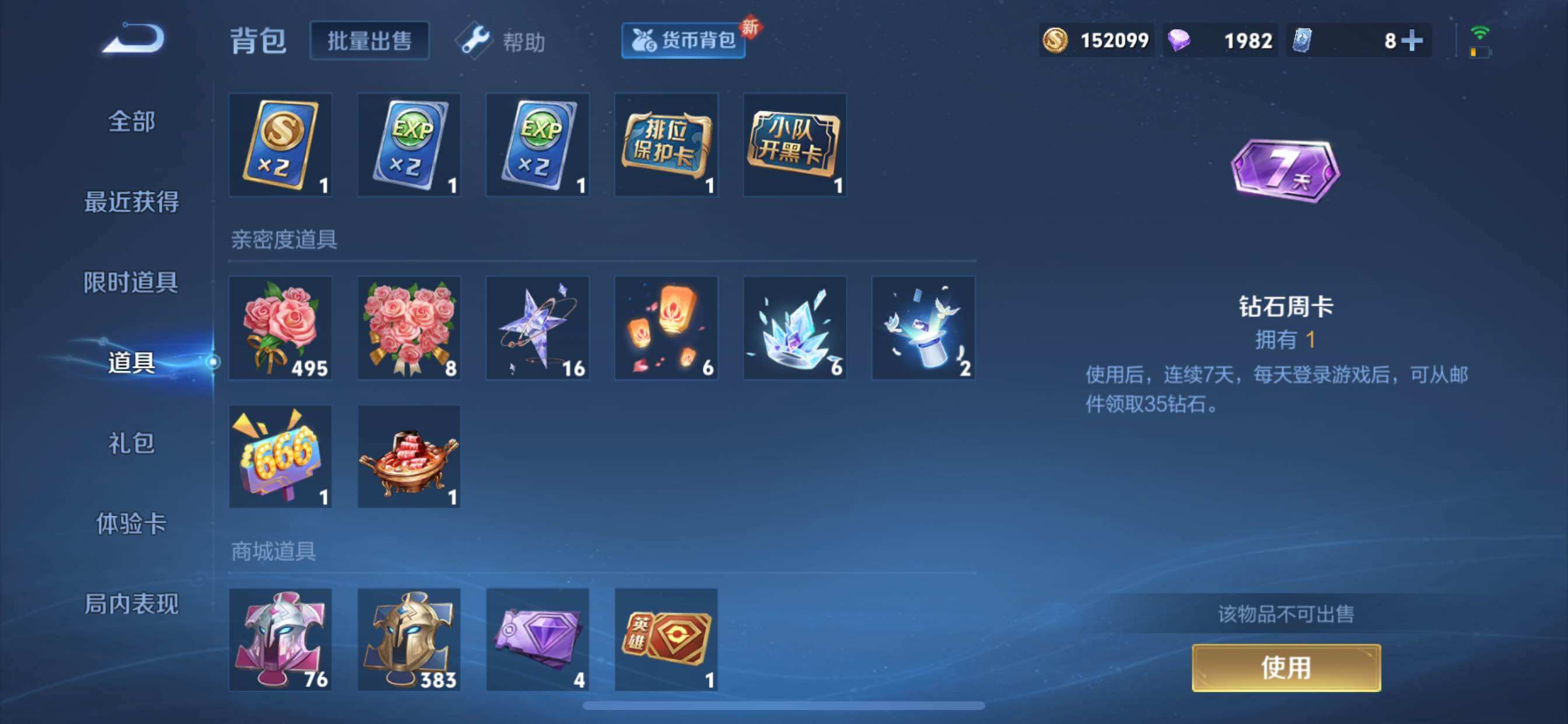 WZYXS3204510王者荣耀账号详情图14 WZYXS3204510王者荣耀账号详情图14