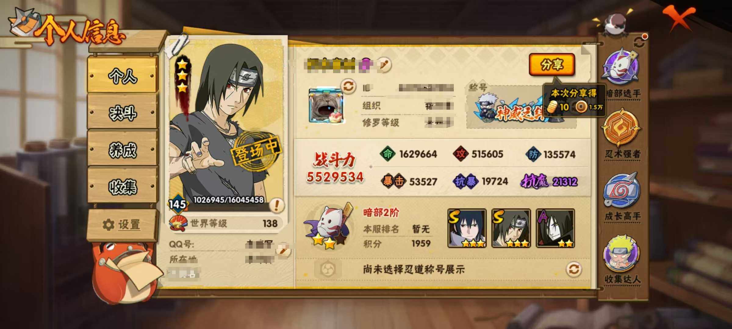 HYEY315138火影忍者账号详情图7