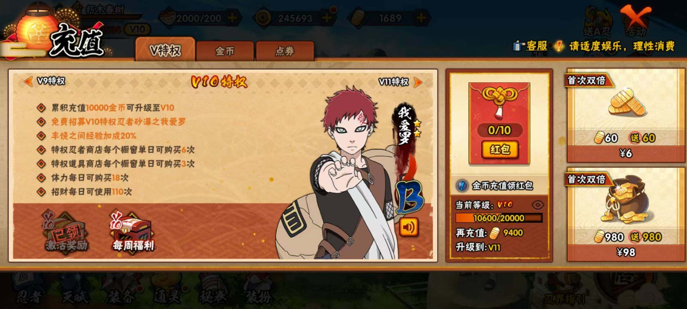 HYEY315138火影忍者账号详情图11