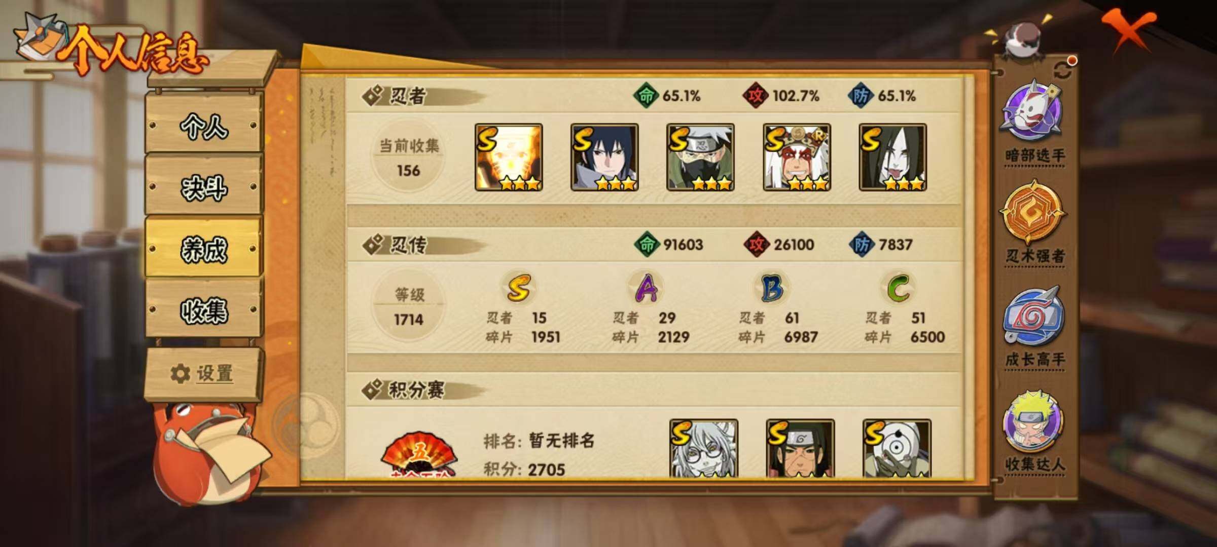 HYEY315138火影忍者账号详情图9
