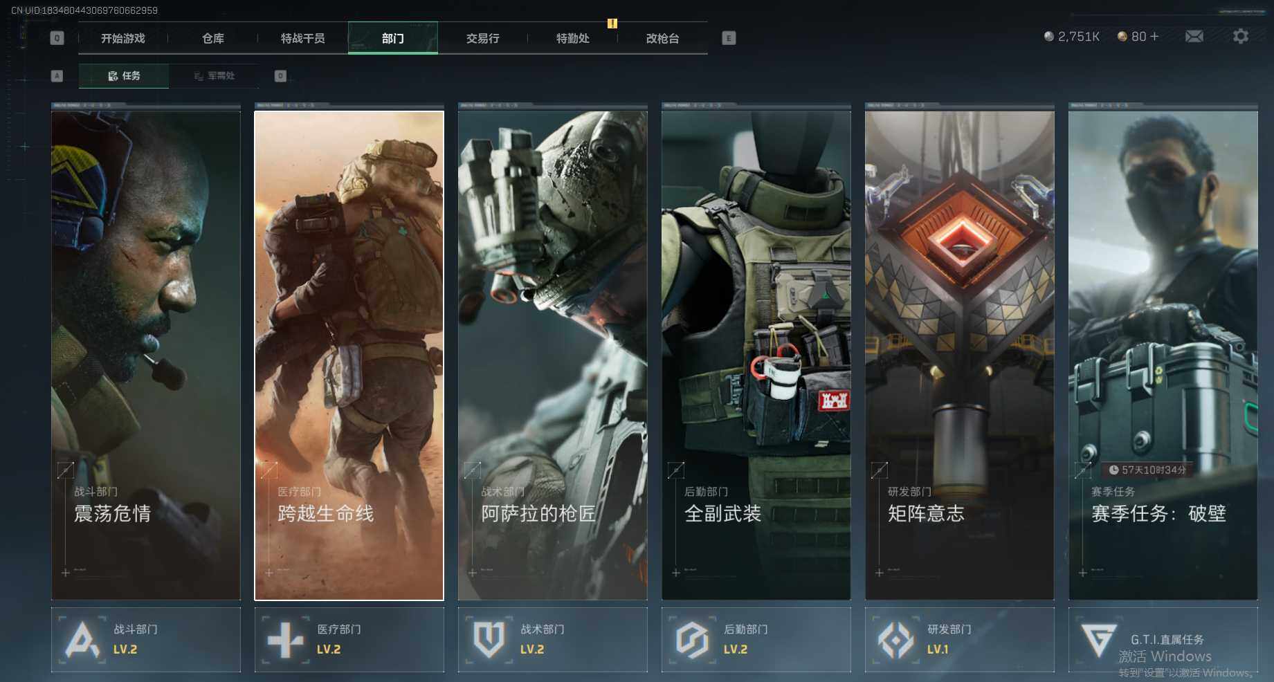 三角洲行动账号QQ【SJZF2170】总资产(M)：27M/哈夫币(K)：2751K/哈夫币(K)：2751K/烽火地带等级：47_段位：白银/进阶安全箱4(2x2)/M250通用机枪-囚徒/SVD狙击步枪-暗夜猎手