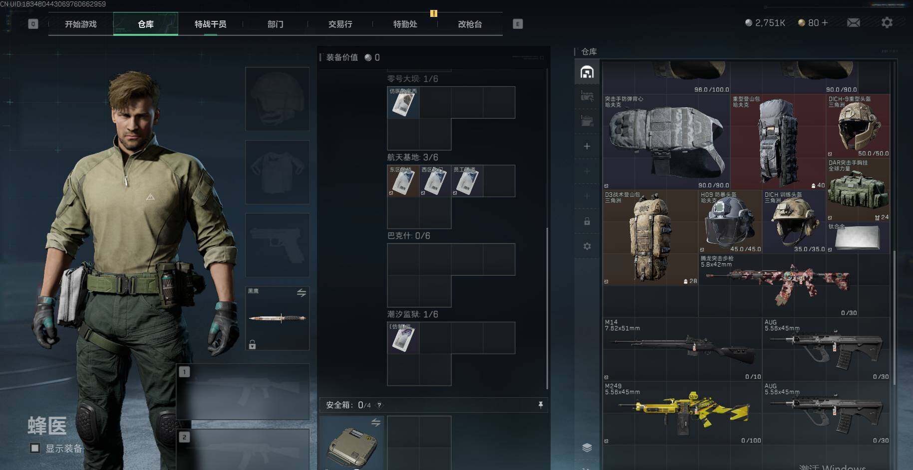 SJZEY311166三角洲行动账号详情图5 SJZEY311166三角洲行动账号详情图5