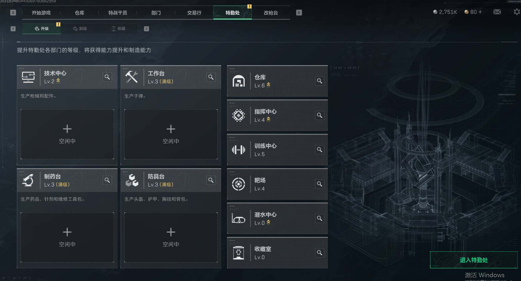 SJZEY311166三角洲行动账号详情图6 SJZEY311166三角洲行动账号详情图6