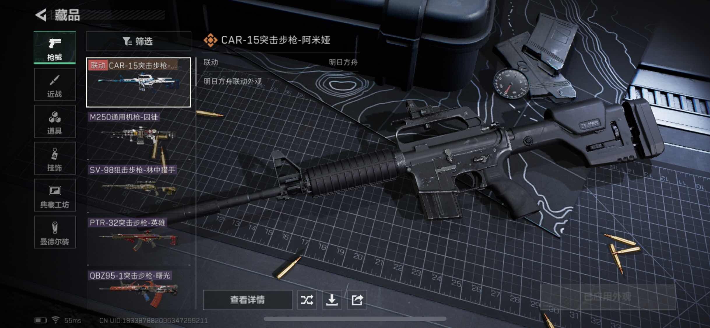 SJZYXS311338三角洲行动账号详情图5 SJZYXS311338三角洲行动账号详情图5