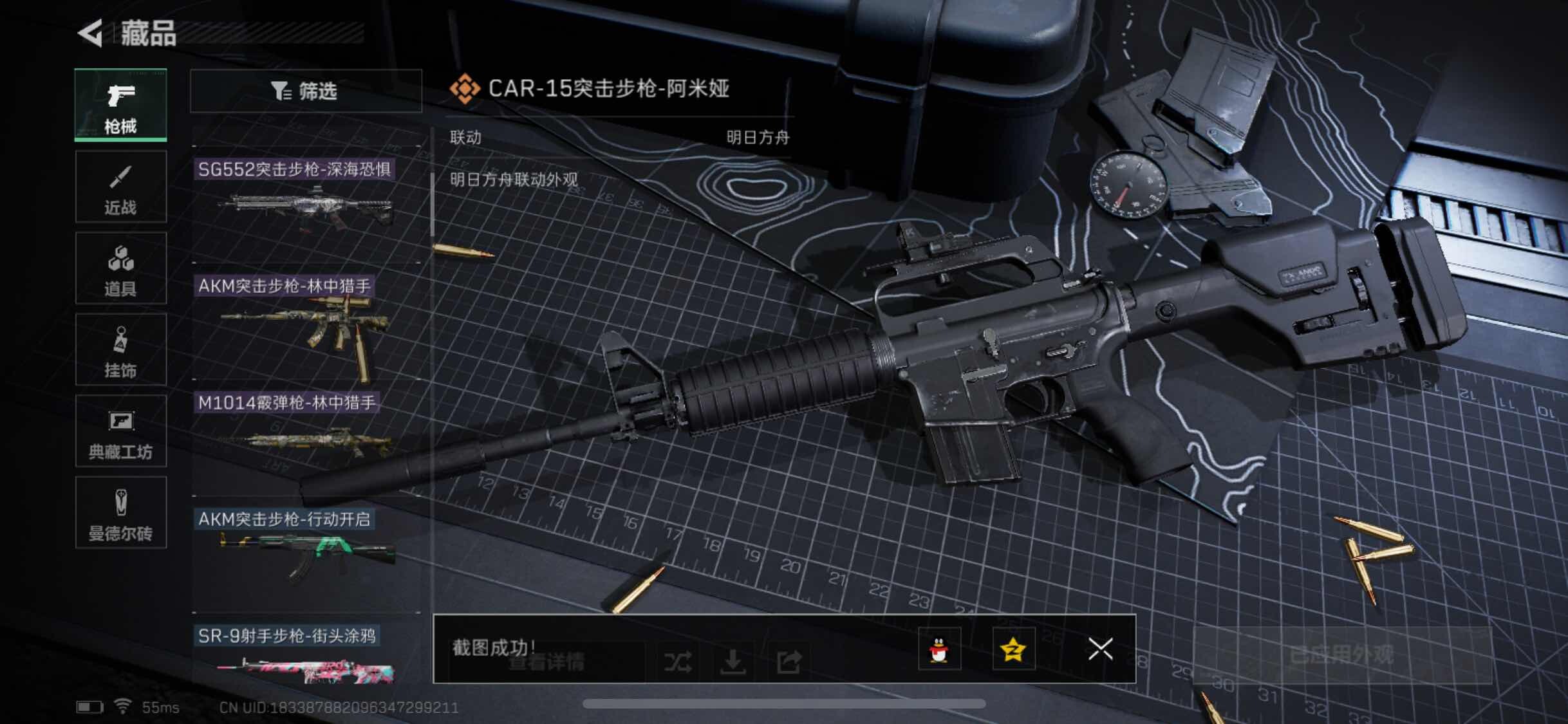 SJZYXS311338三角洲行动账号详情图6 SJZYXS311338三角洲行动账号详情图6