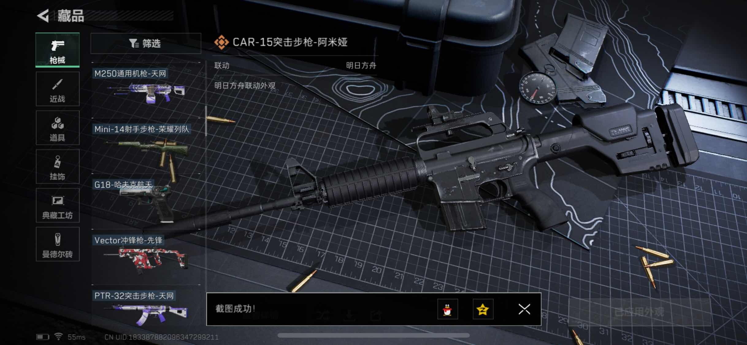 SJZYXS311338三角洲行动账号详情图7 SJZYXS311338三角洲行动账号详情图7